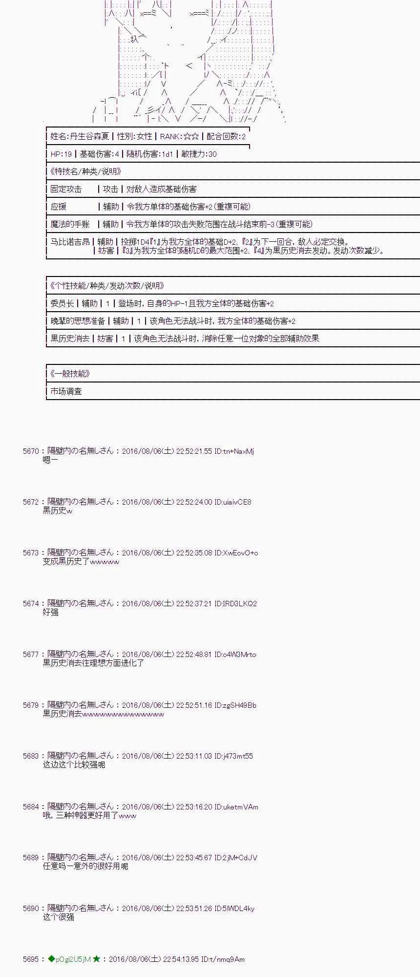 60话 第80页
