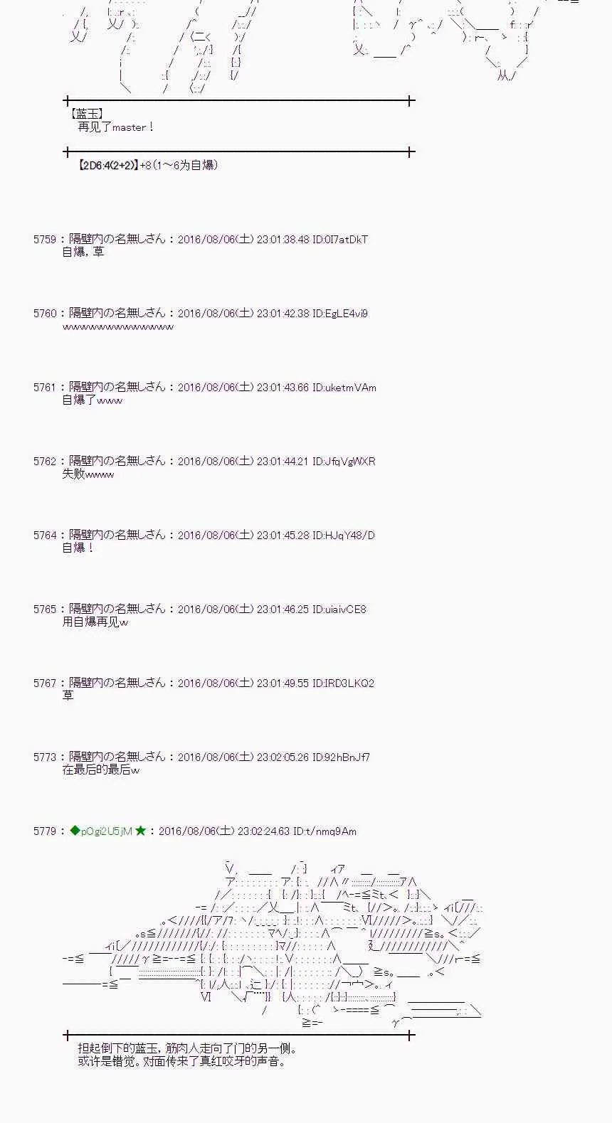 60话 第84页