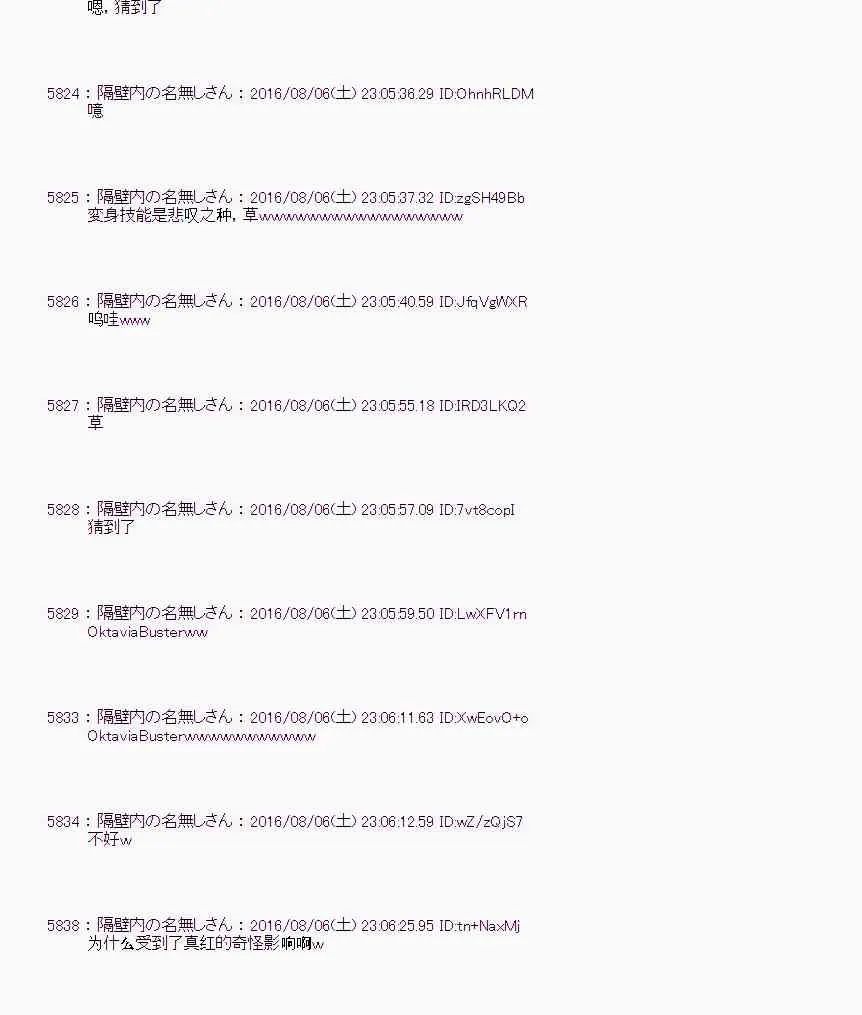 60话 第87页