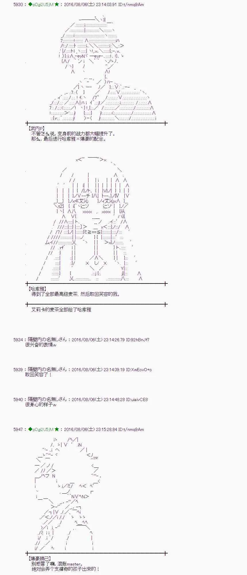 60话 第91页