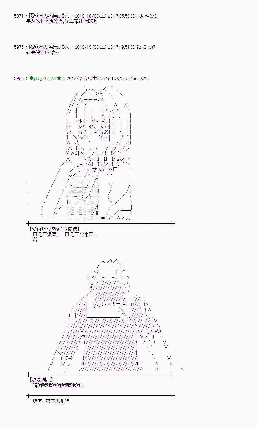 60话 第93页