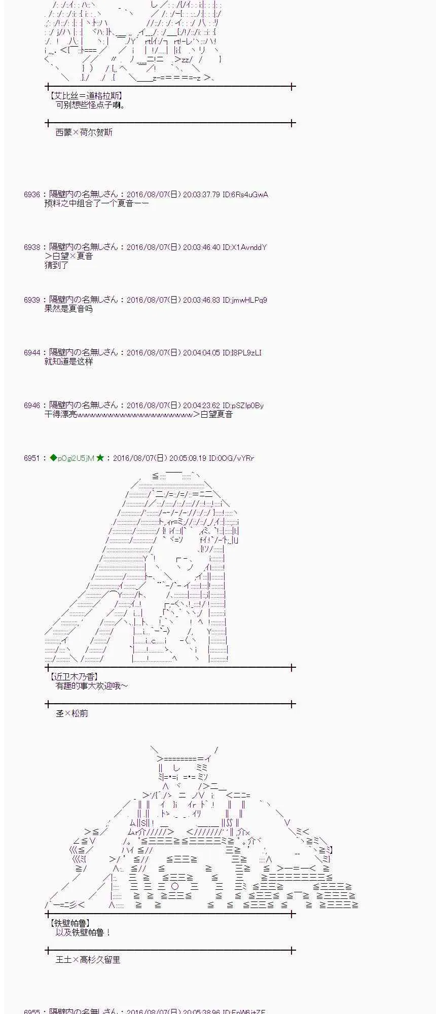 61话 第2页