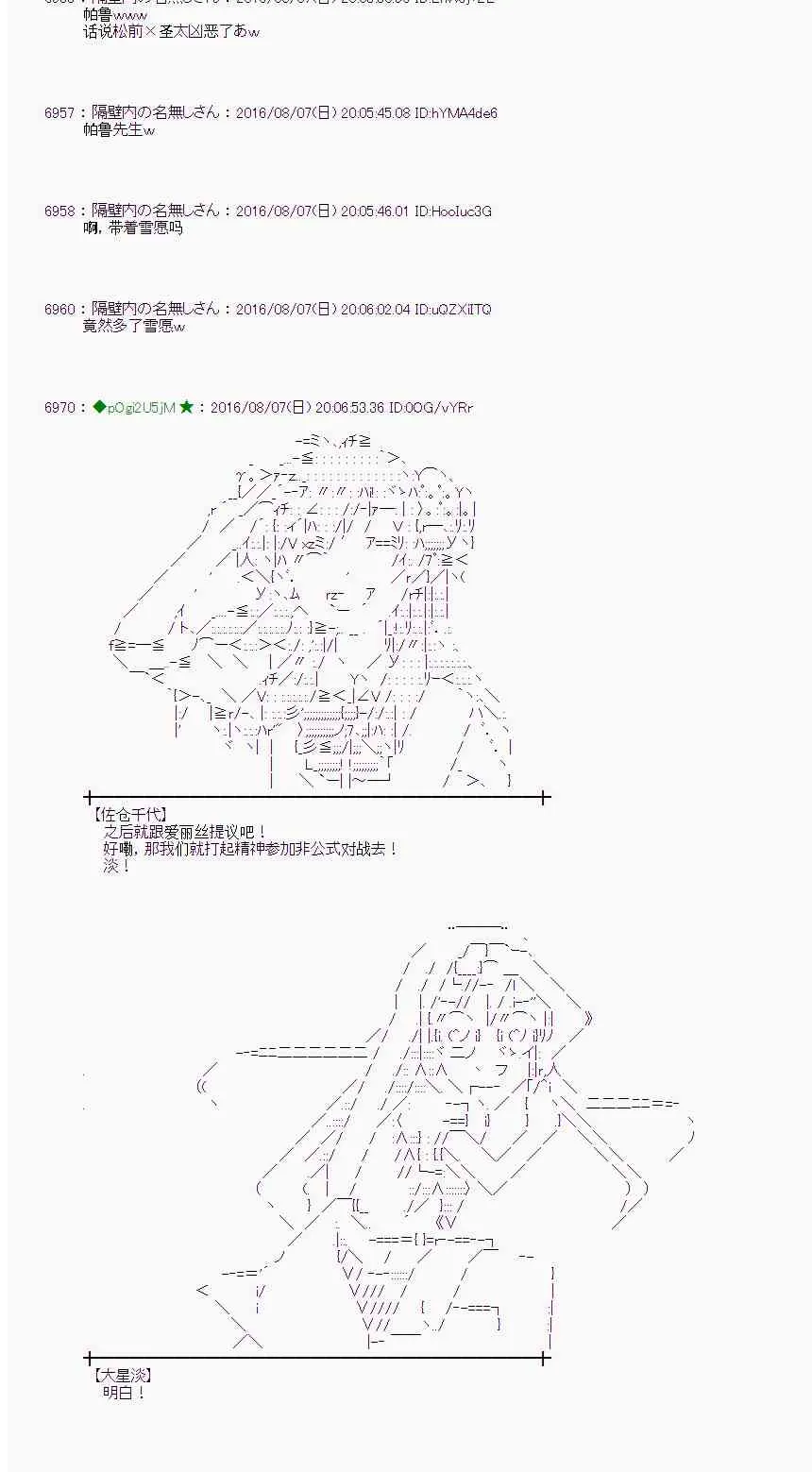 61话 第3页