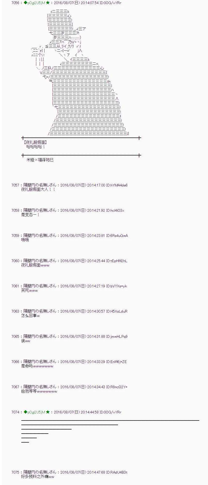 61话 第7页