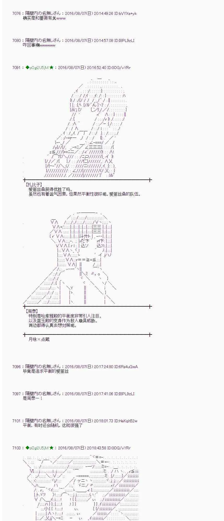 61话 第8页