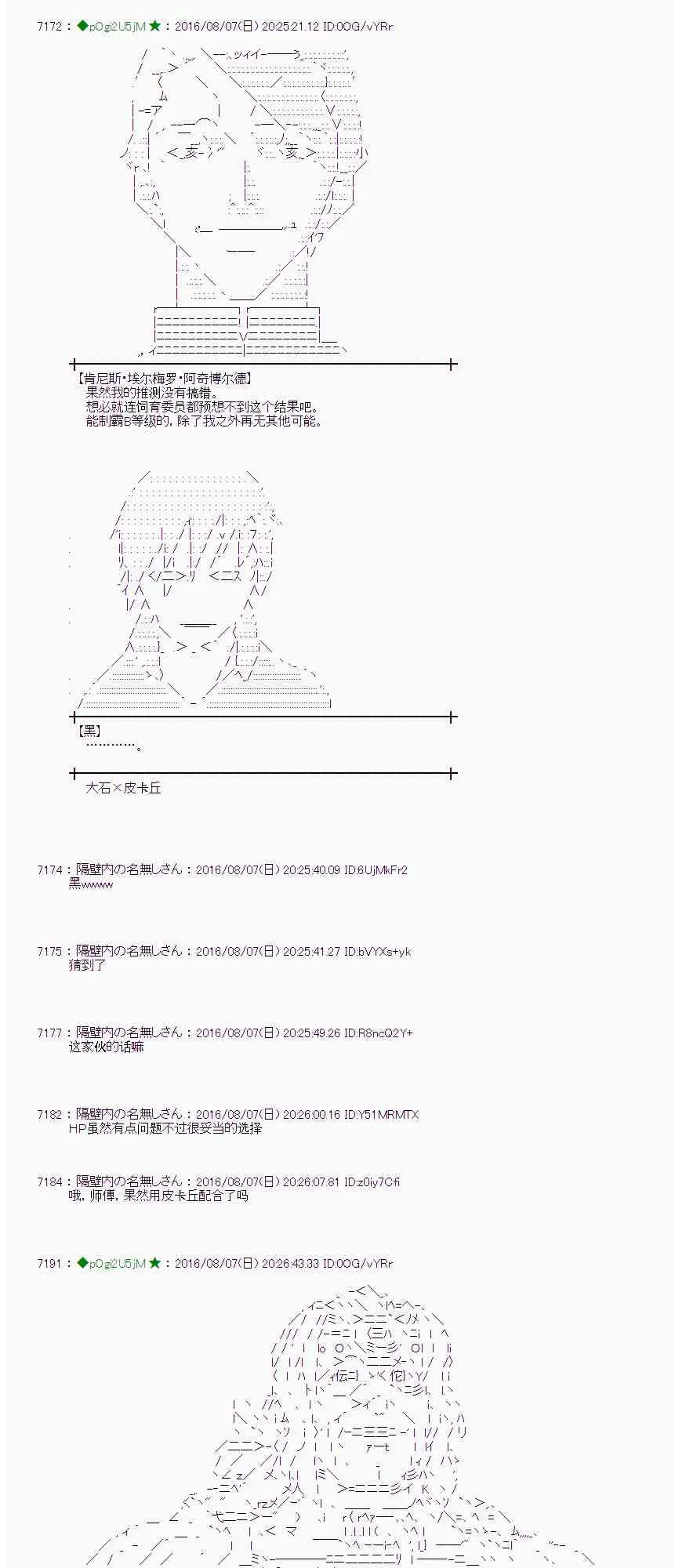 61话 第13页