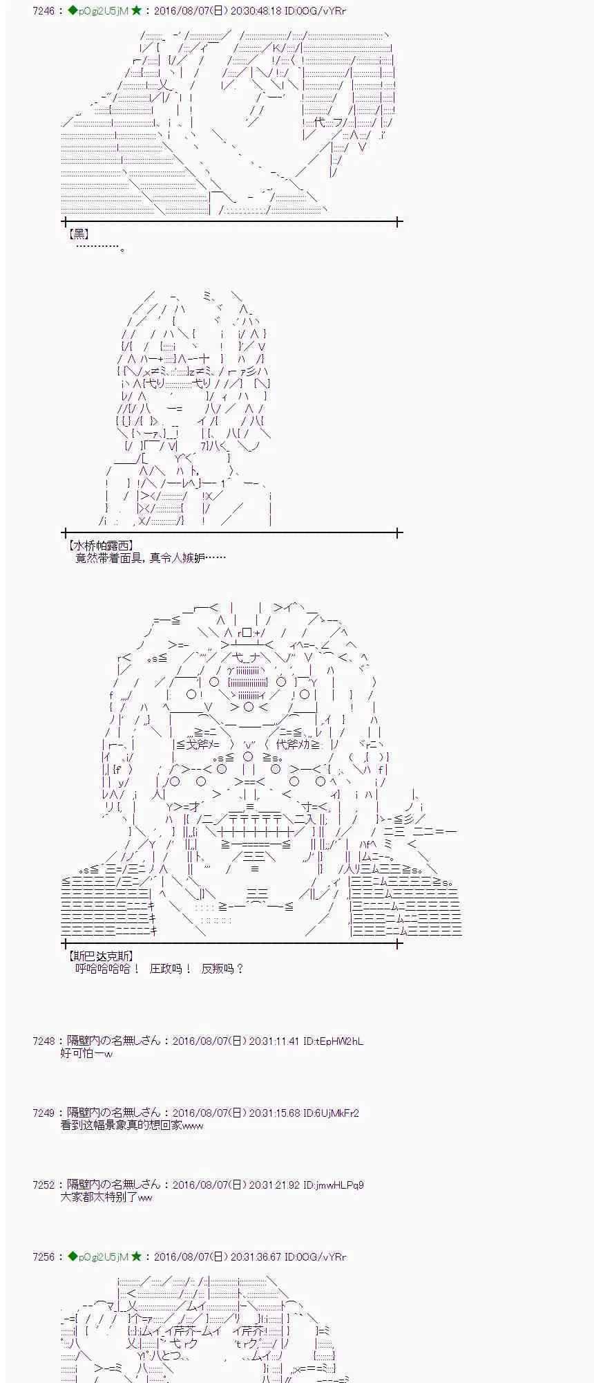61话 第16页
