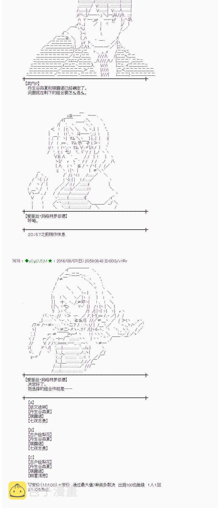 61话 第23页