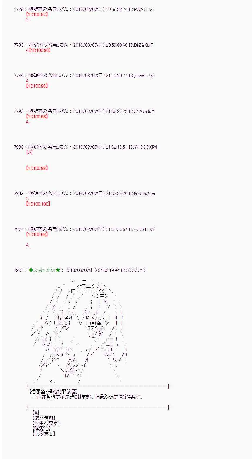61话 第24页