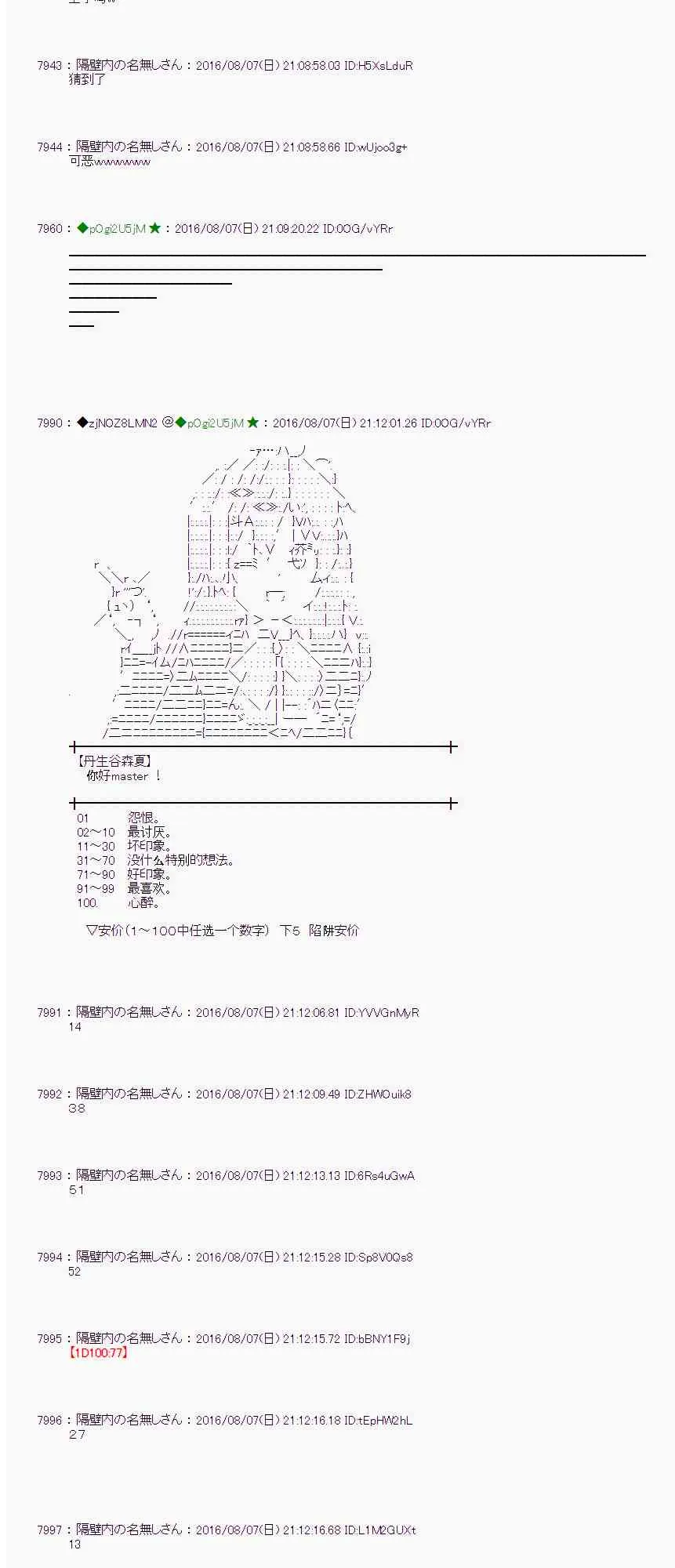61话 第26页