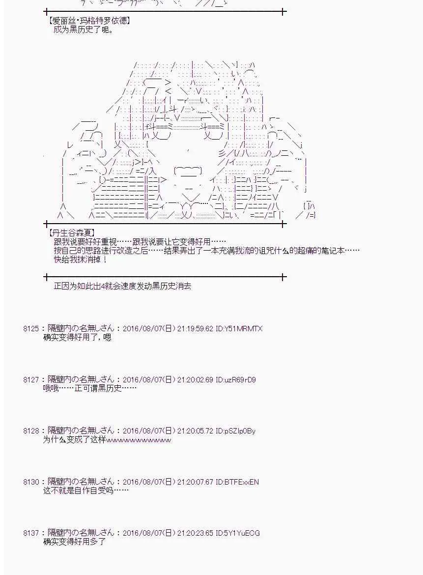 61话 第30页