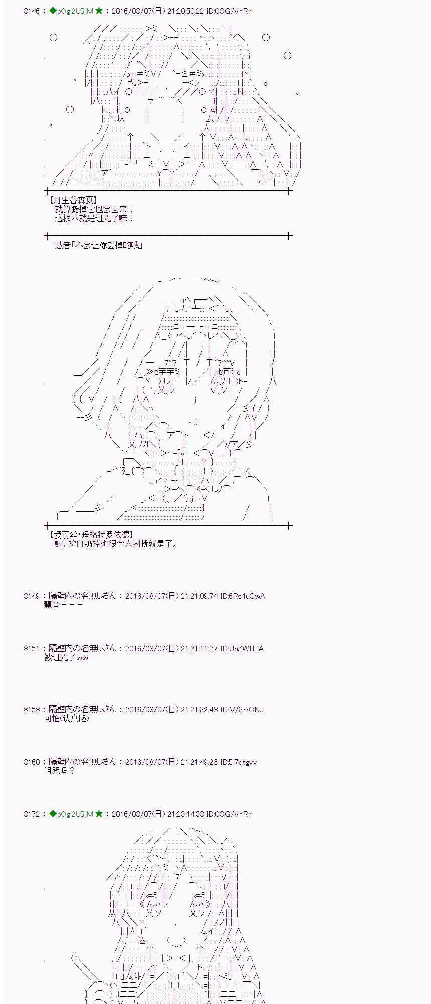 61话 第31页
