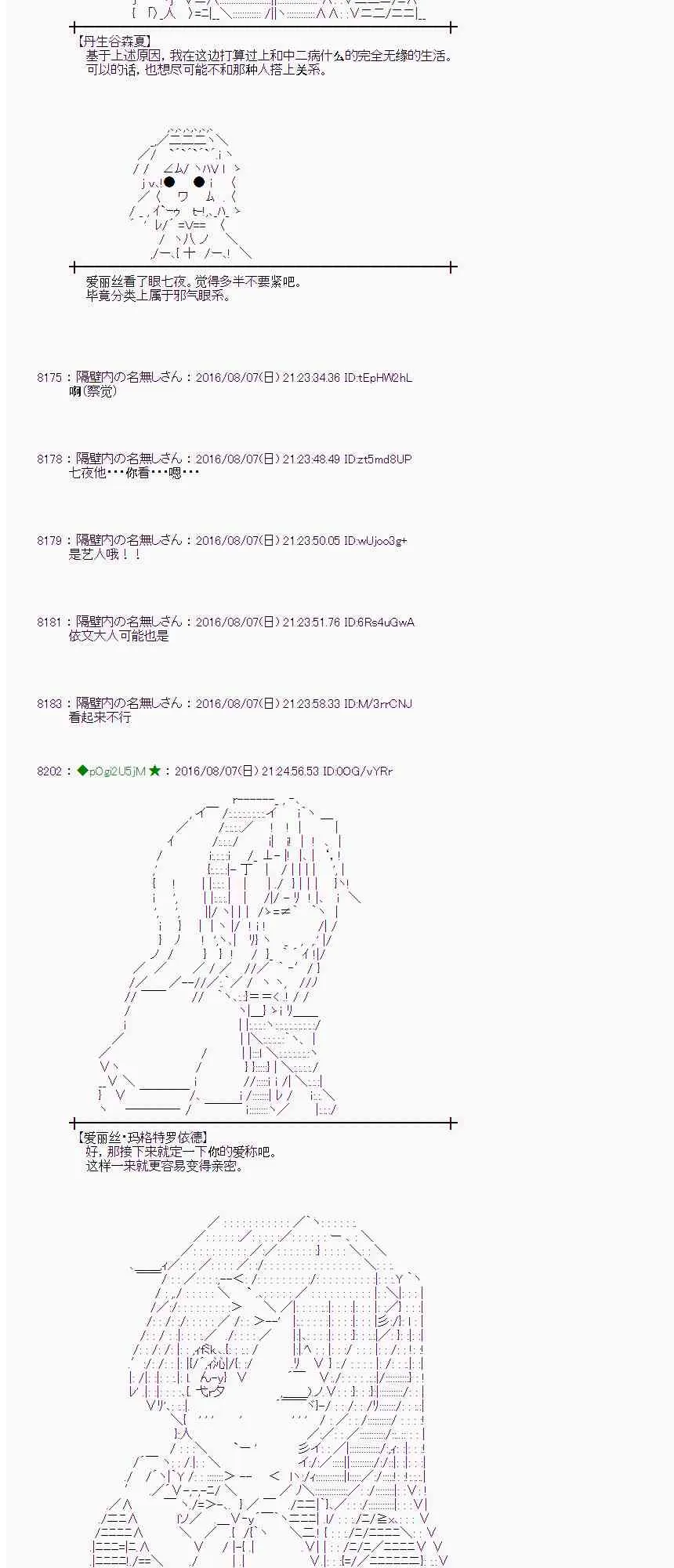 61话 第32页