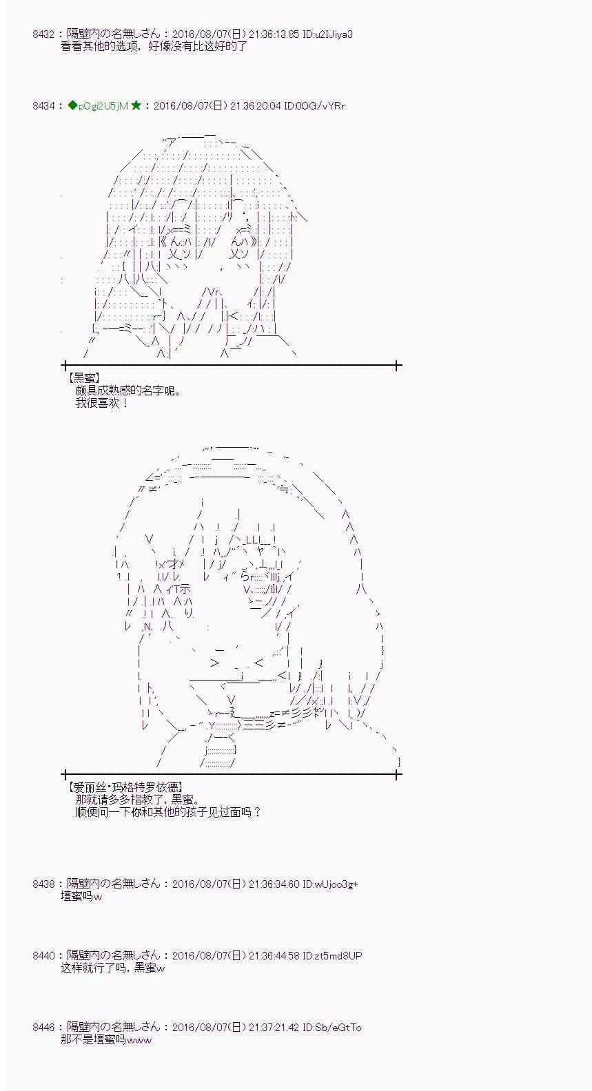 61话 第36页