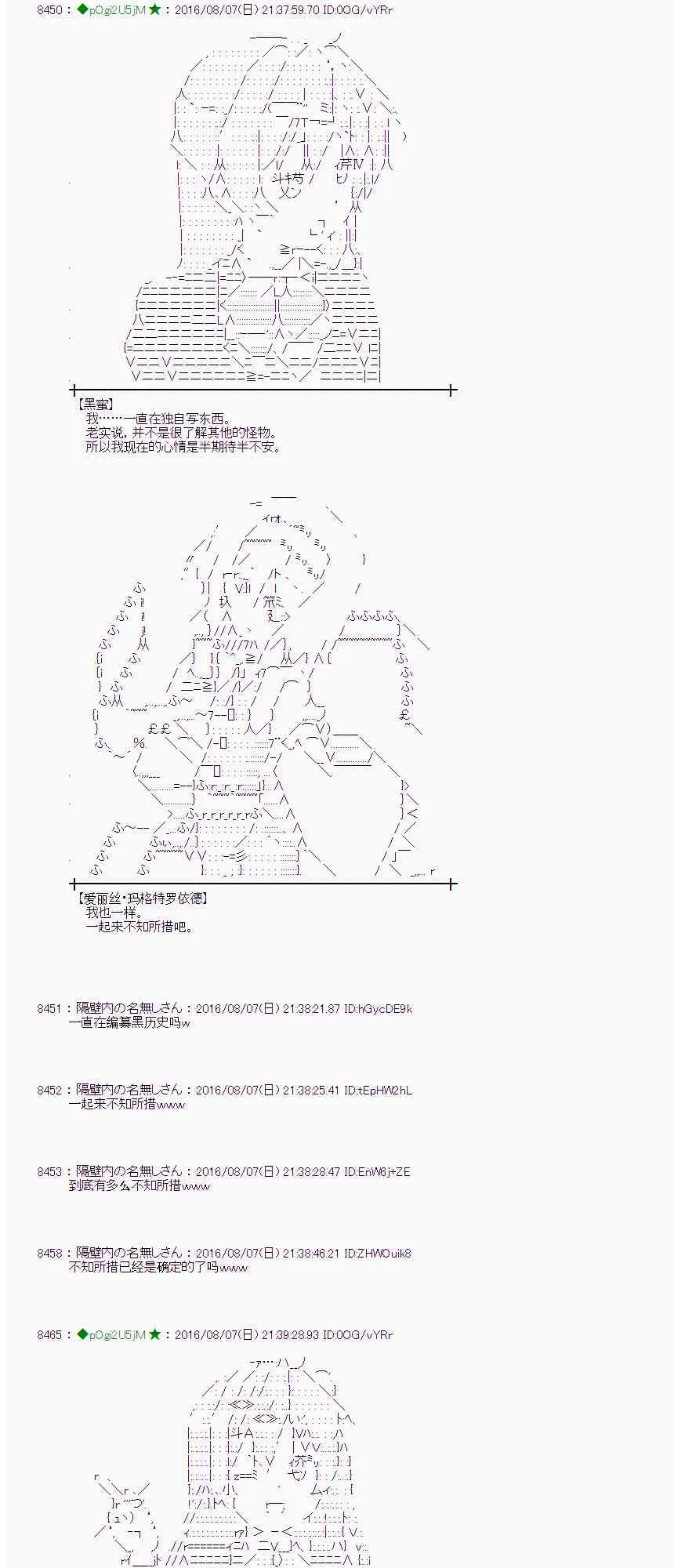61话 第37页