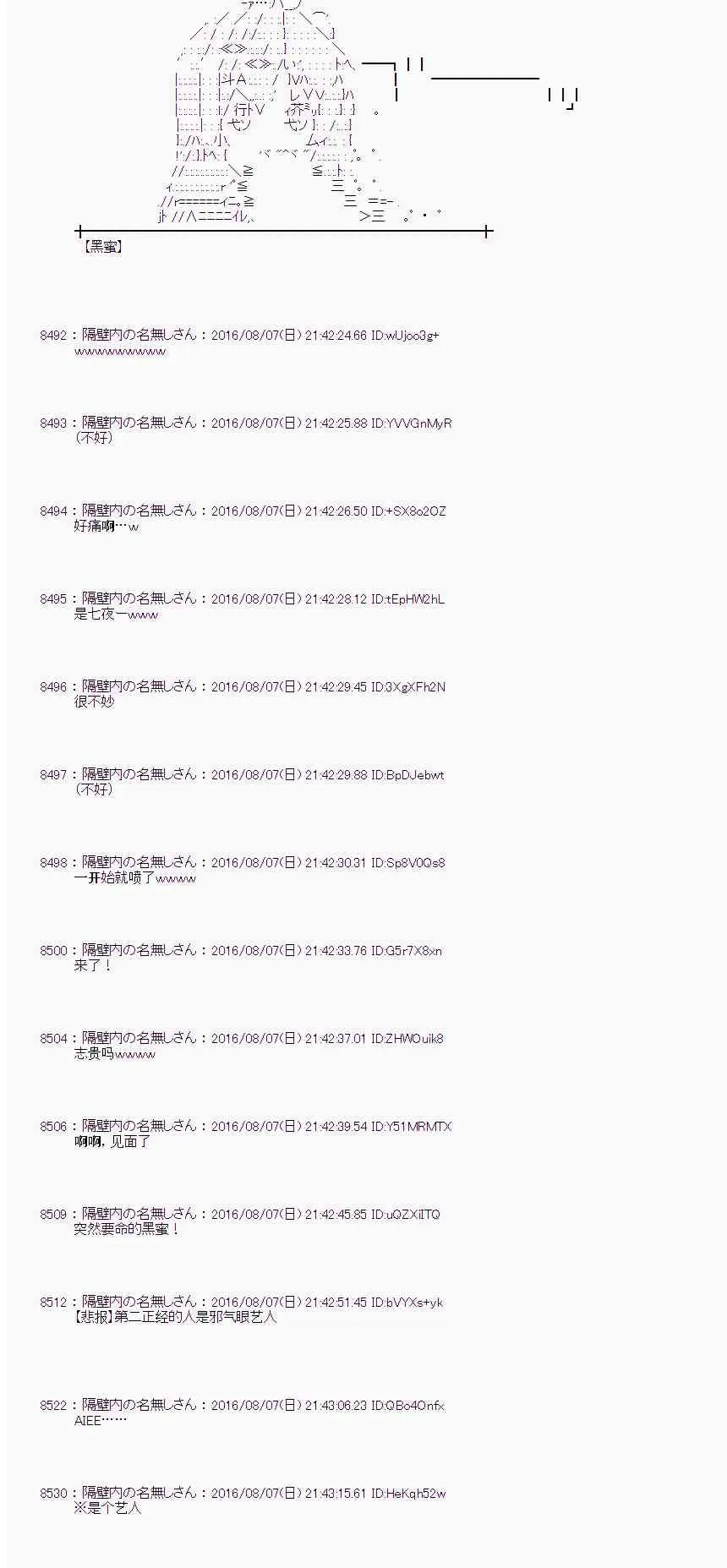 61话 第39页