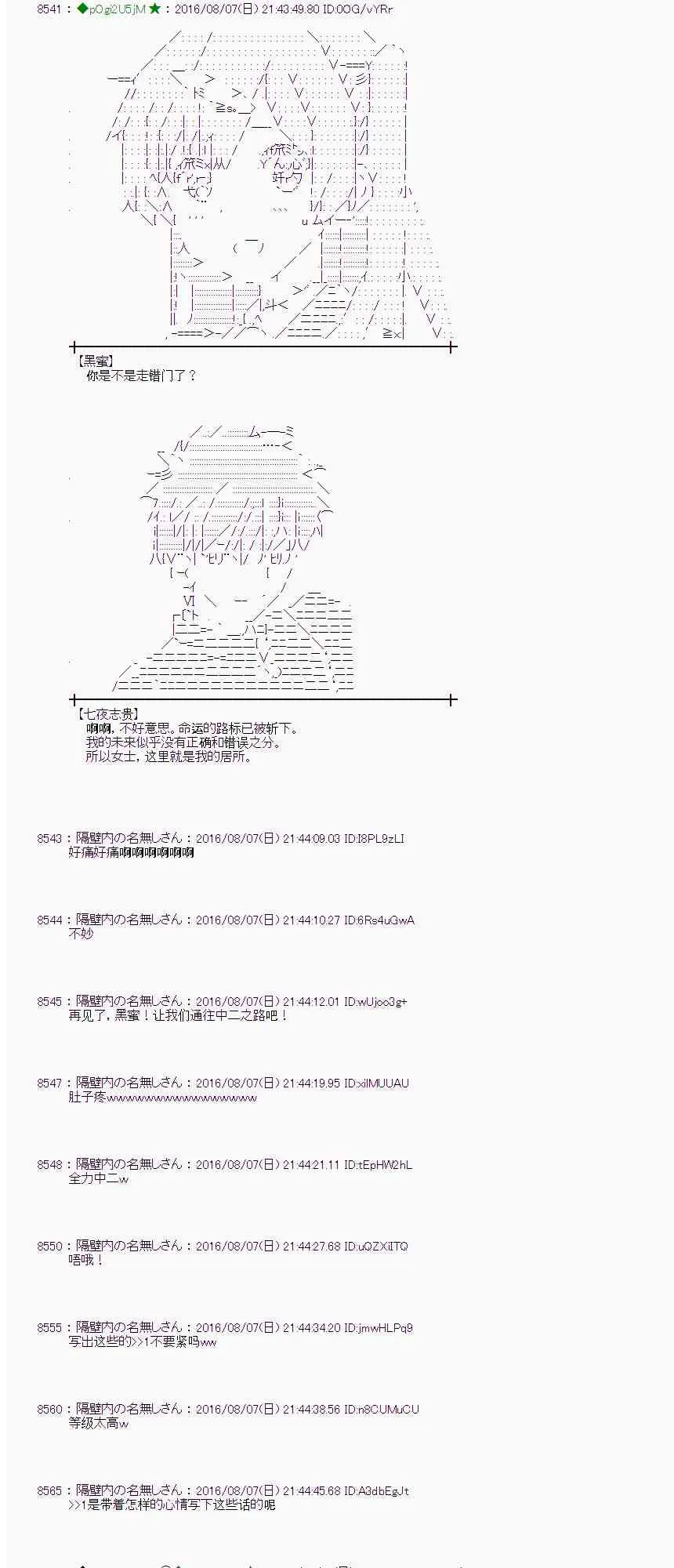 61话 第40页