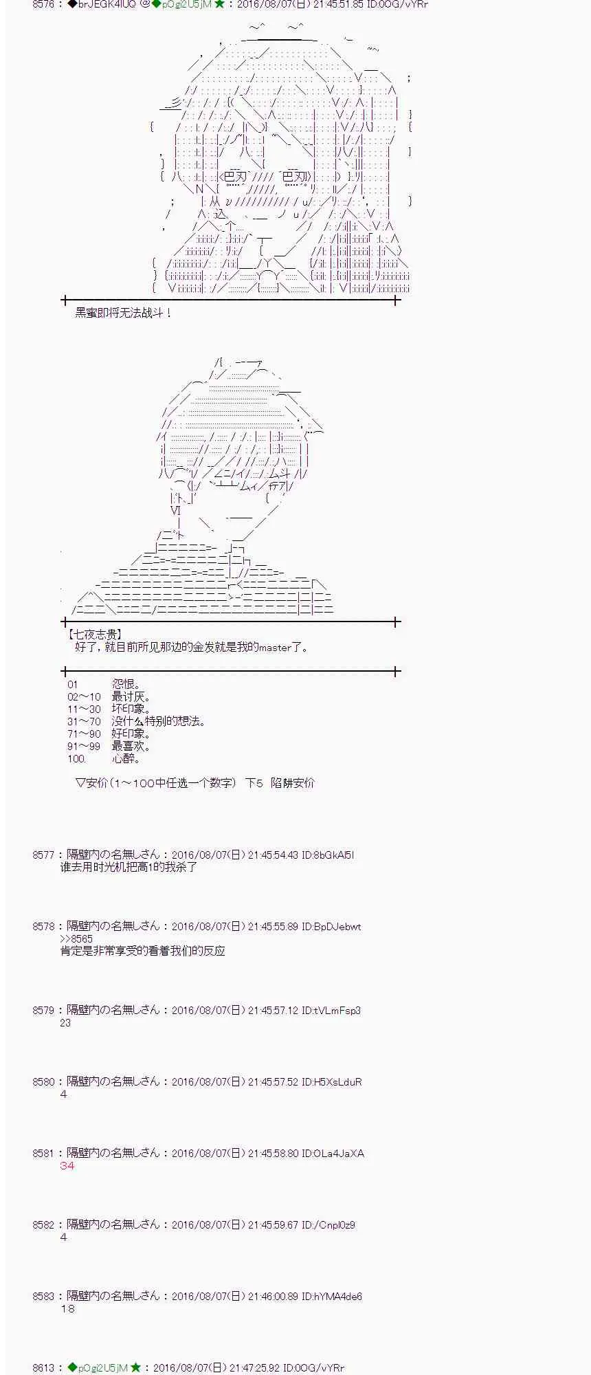 61话 第41页