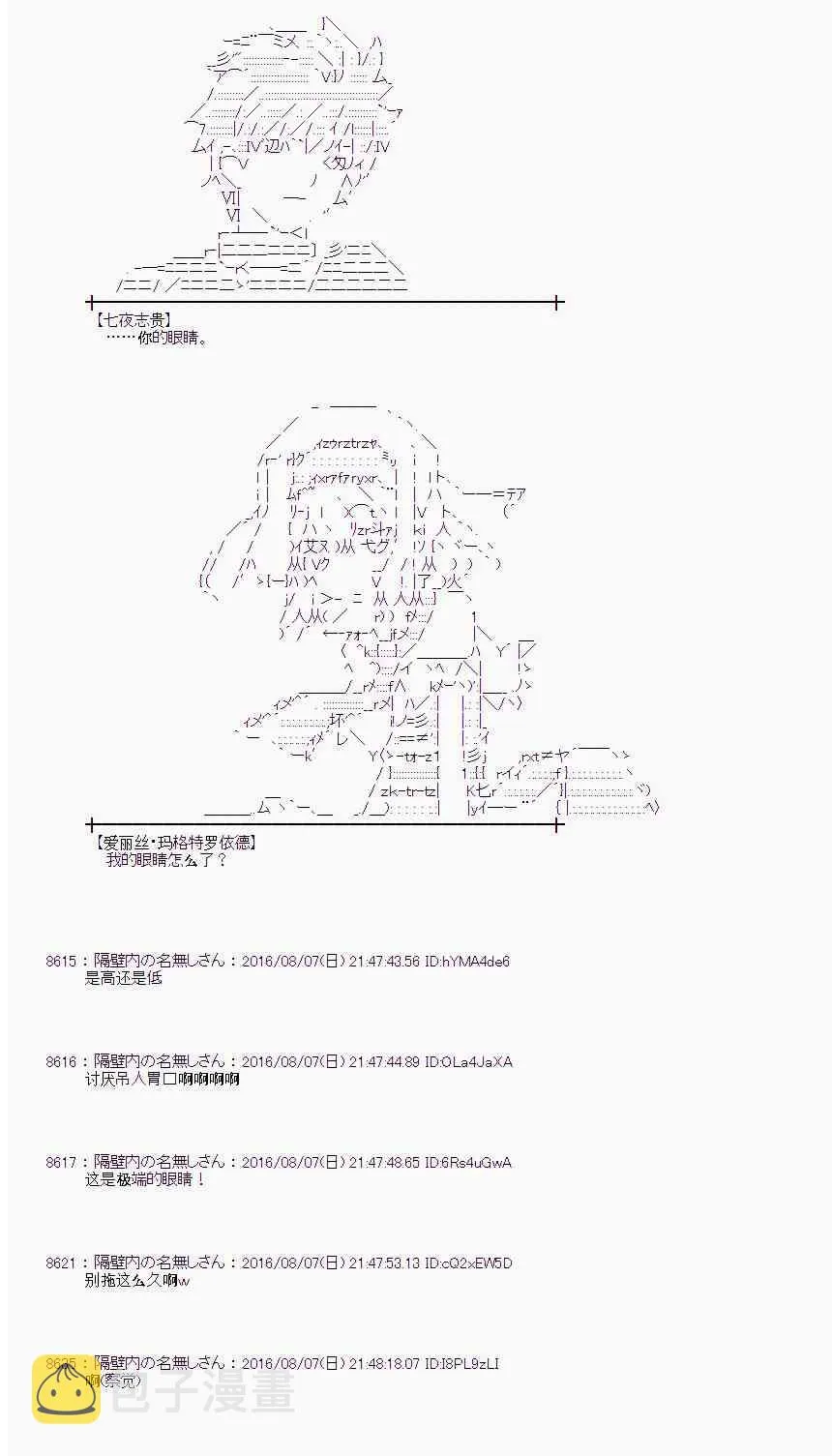61话 第42页