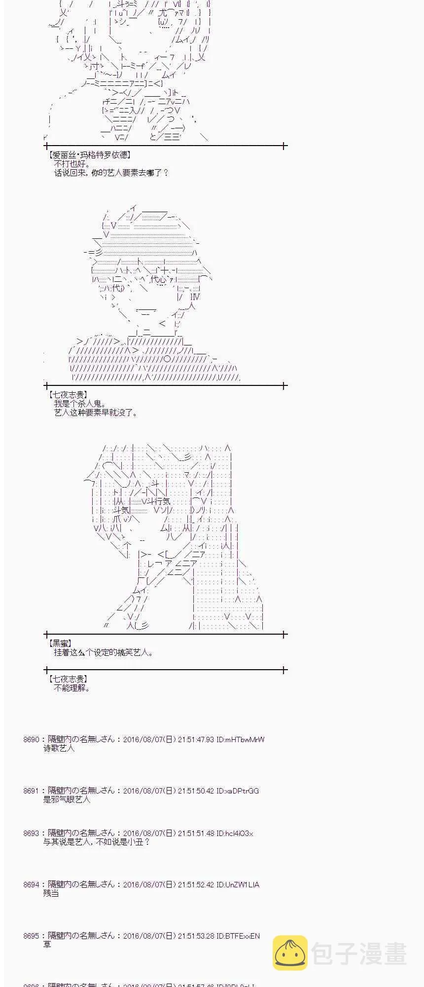 61话 第44页