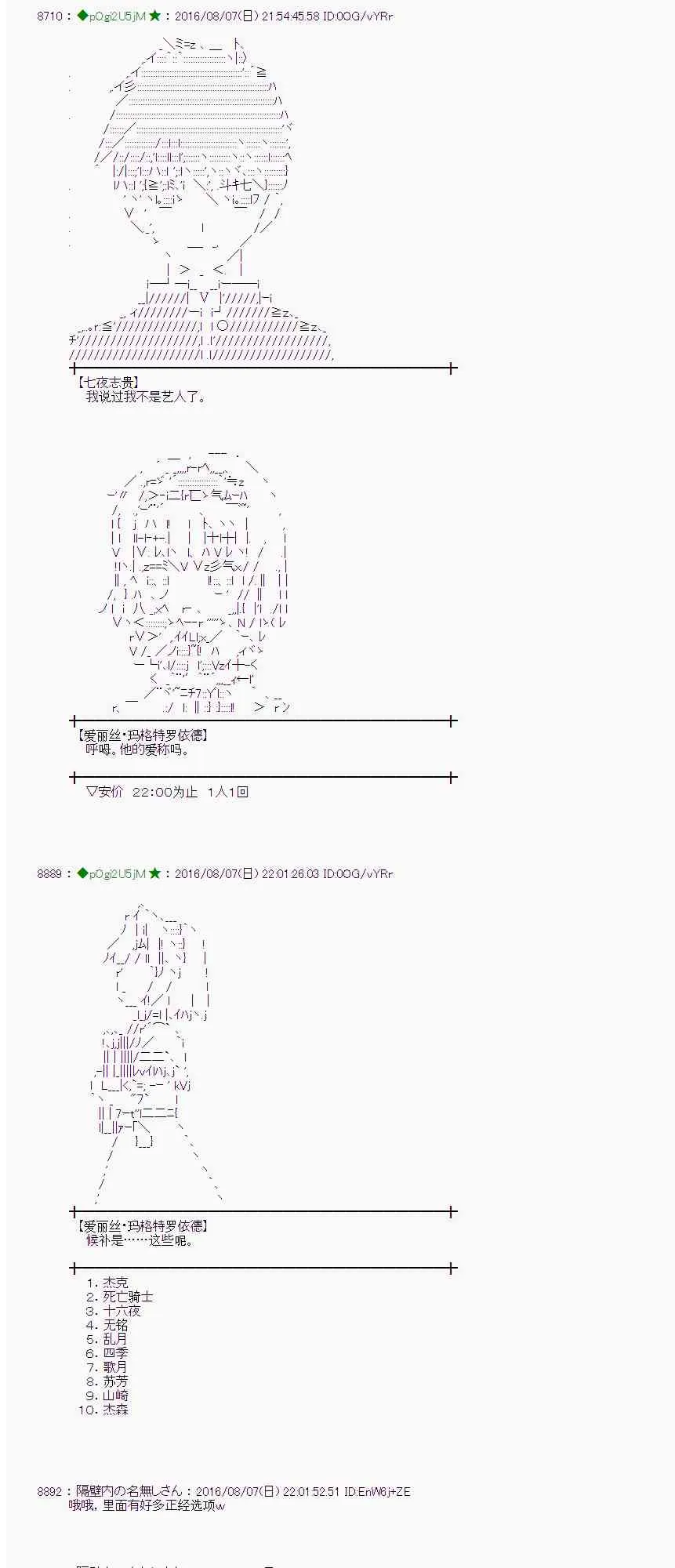61话 第46页