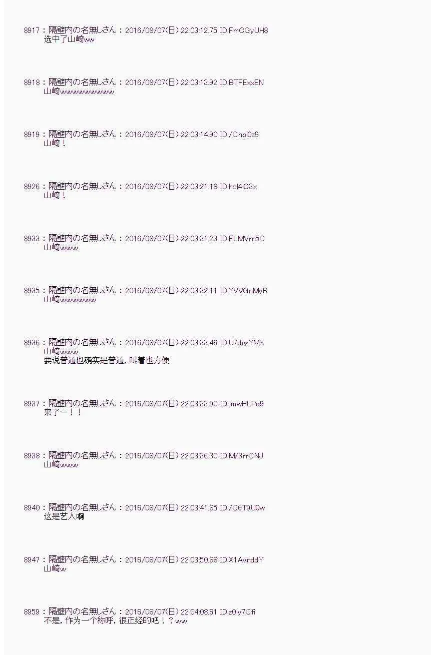 61话 第48页