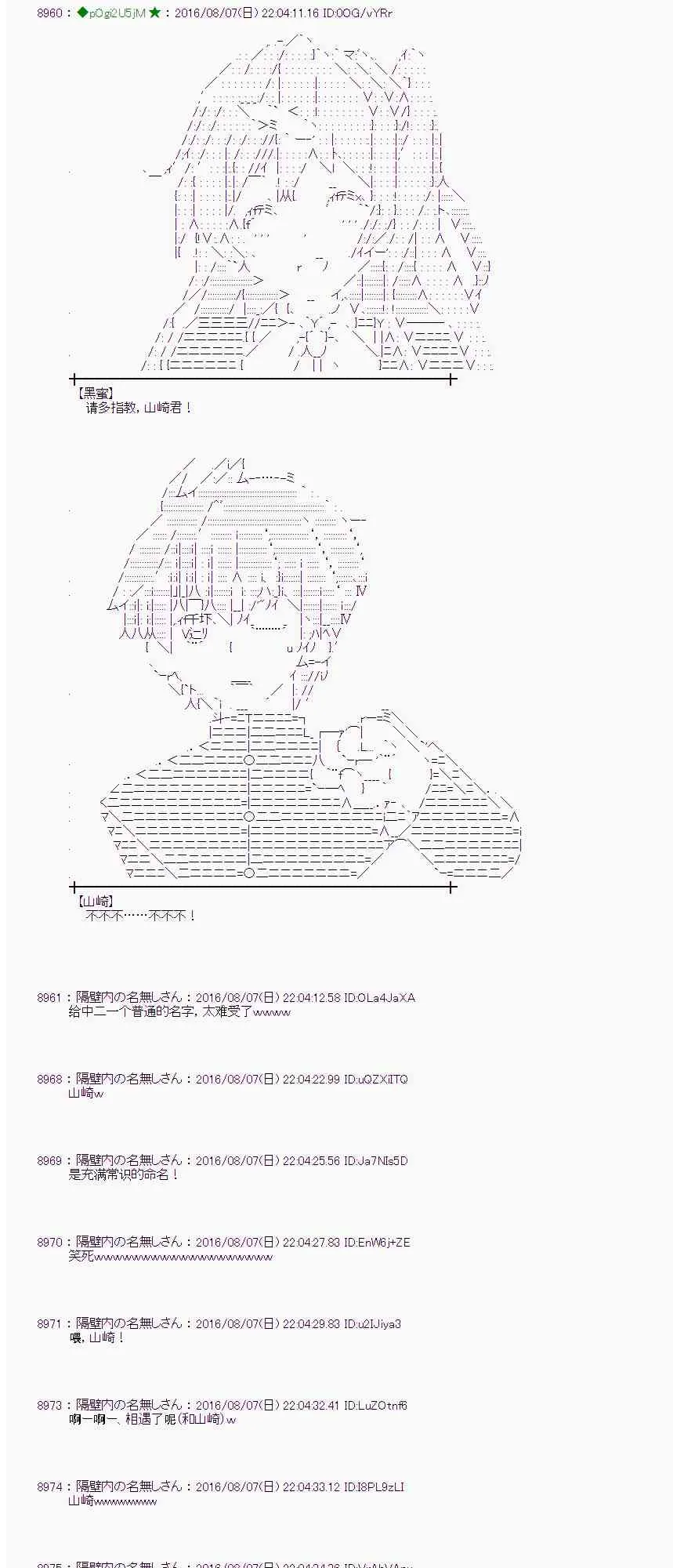 61话 第49页