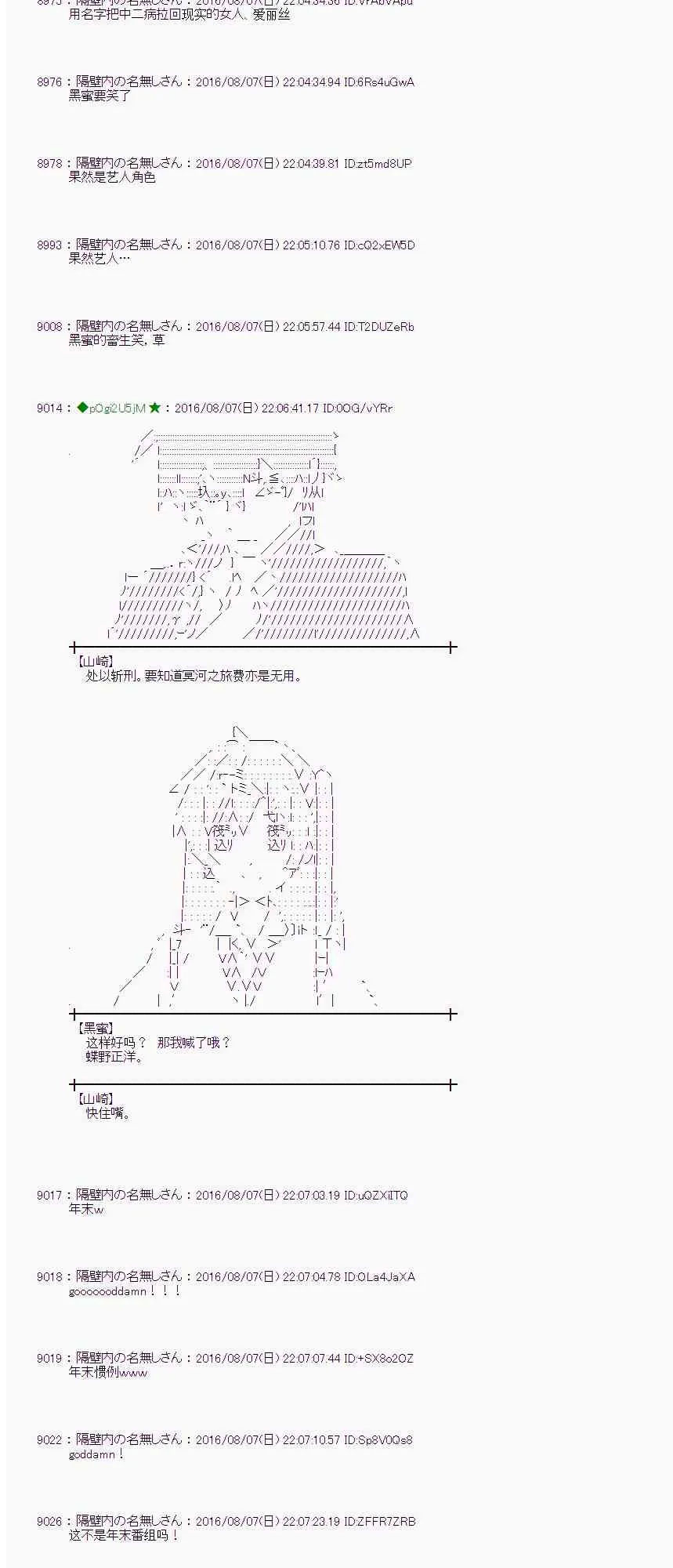 61话 第50页