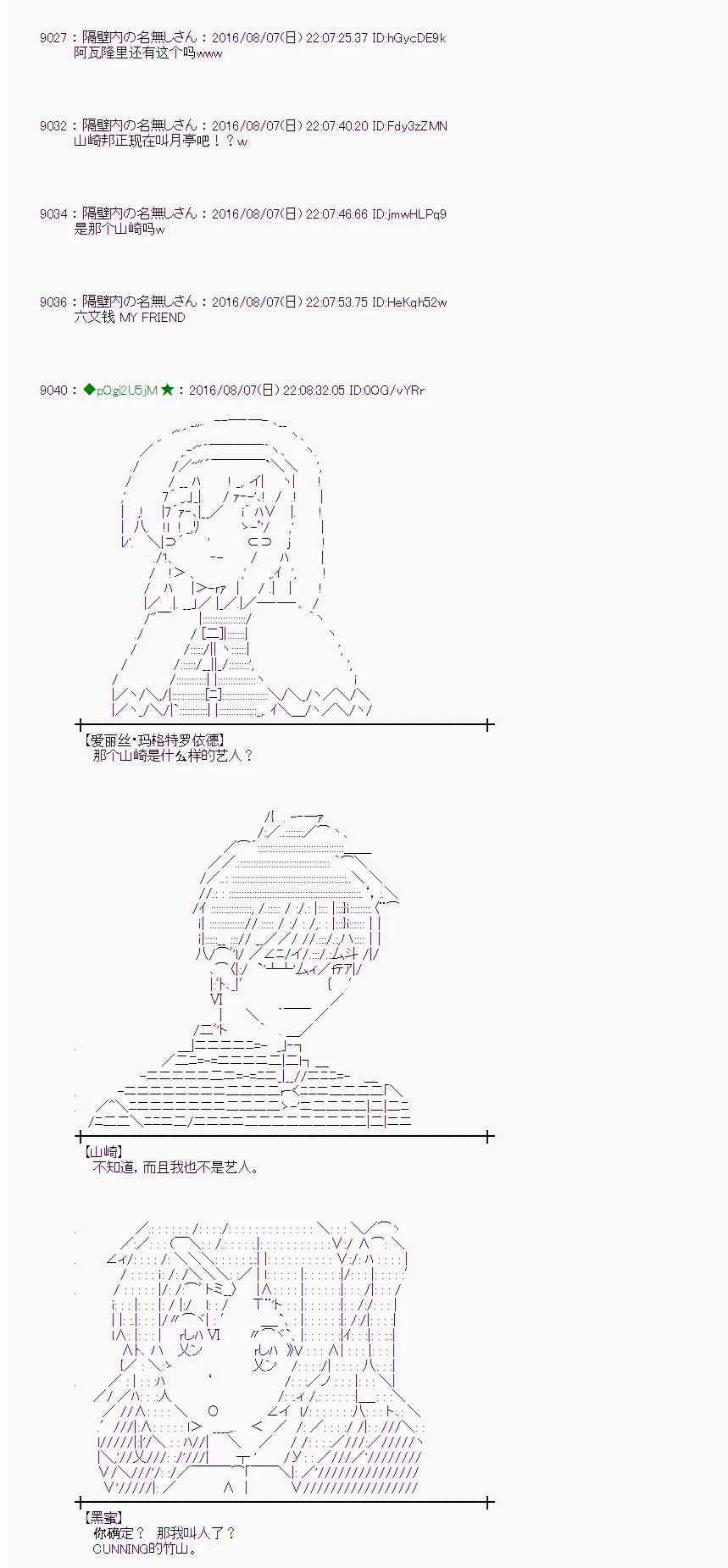 61话 第51页