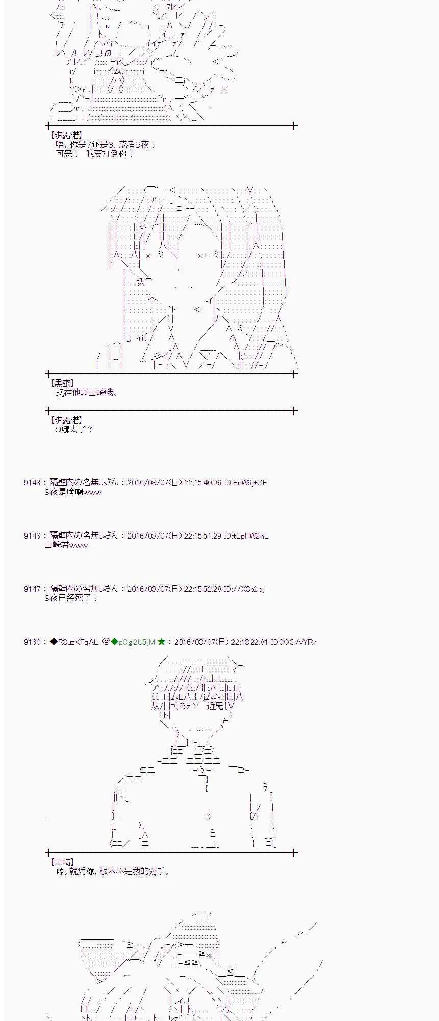 61话 第56页