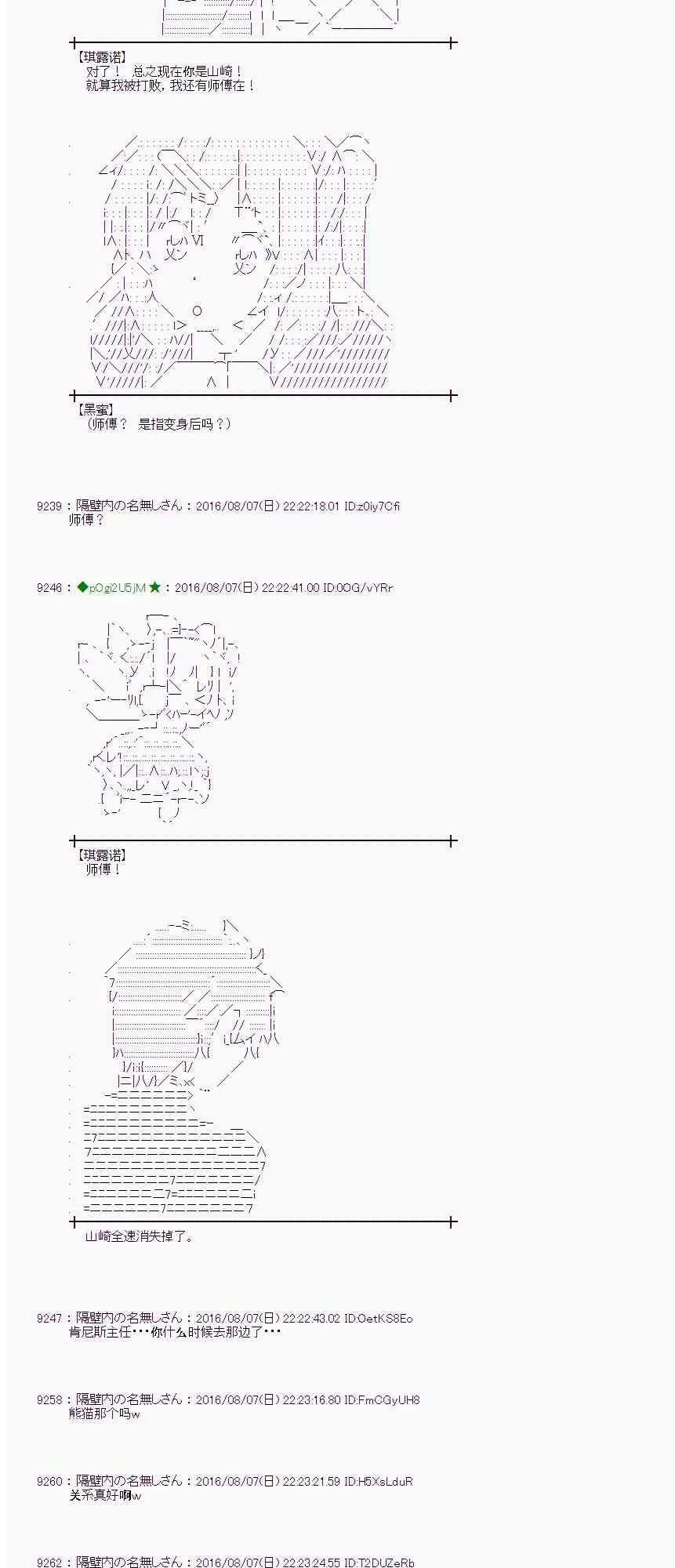 61话 第59页