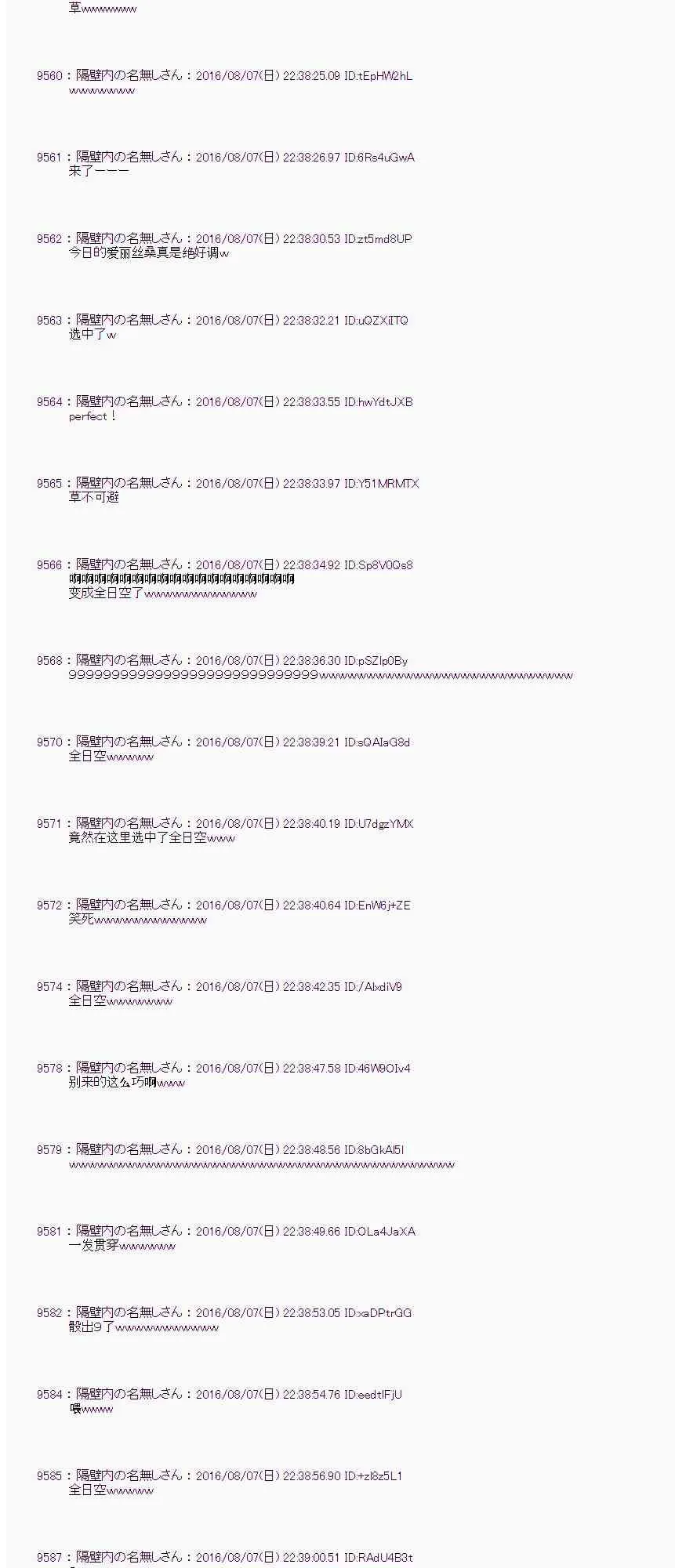 61话 第68页