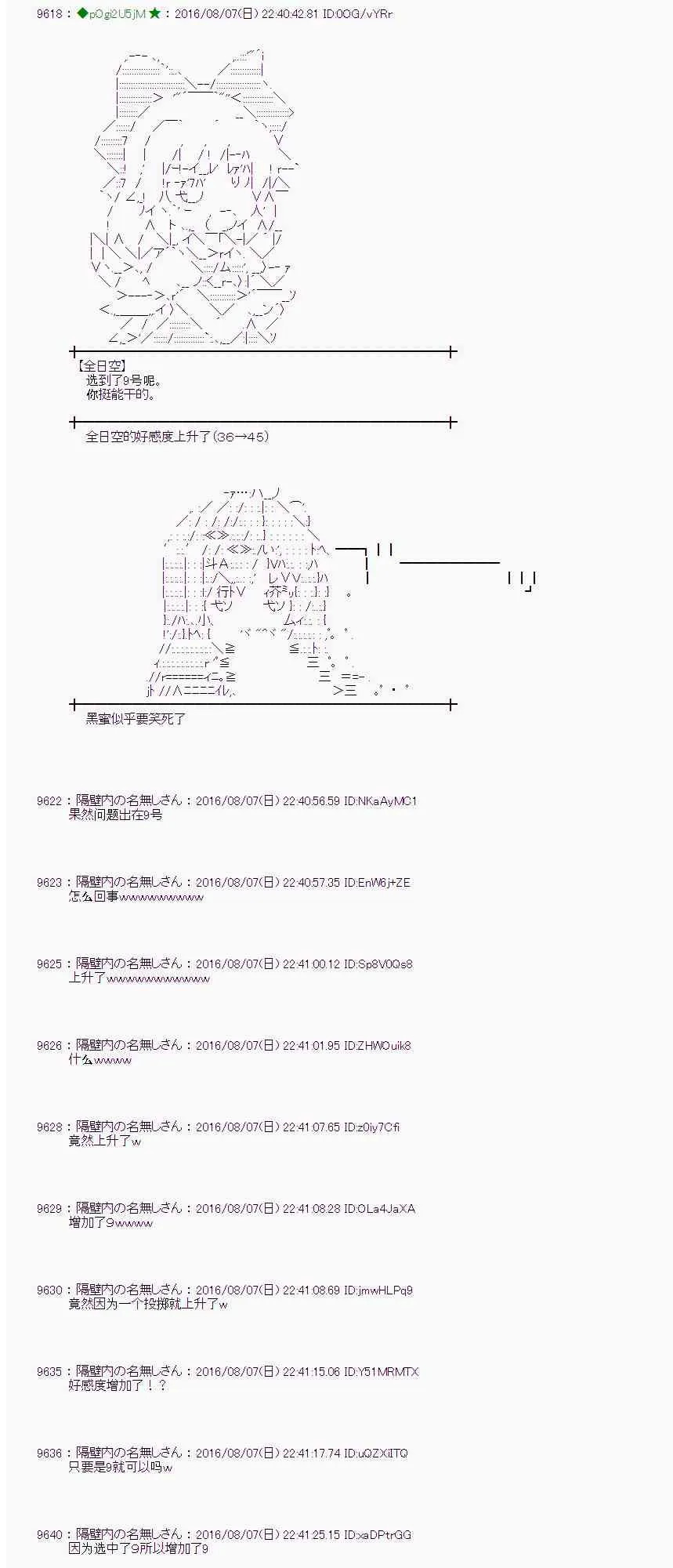 61话 第70页