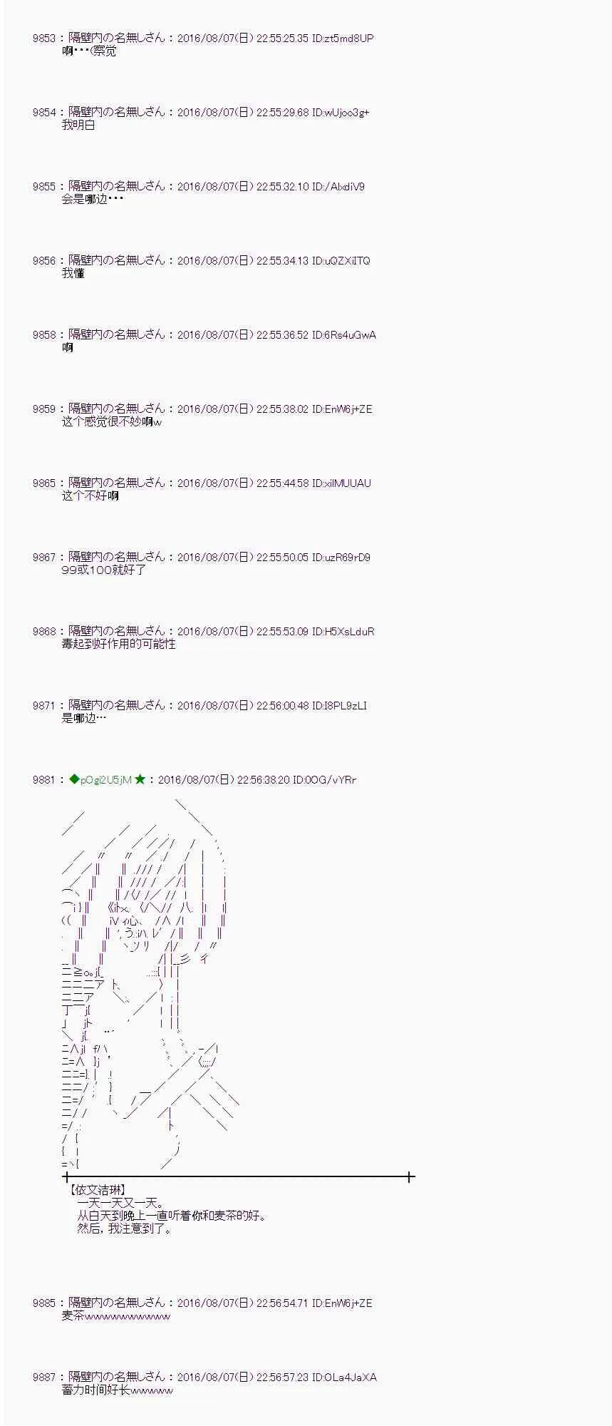 61话 第77页