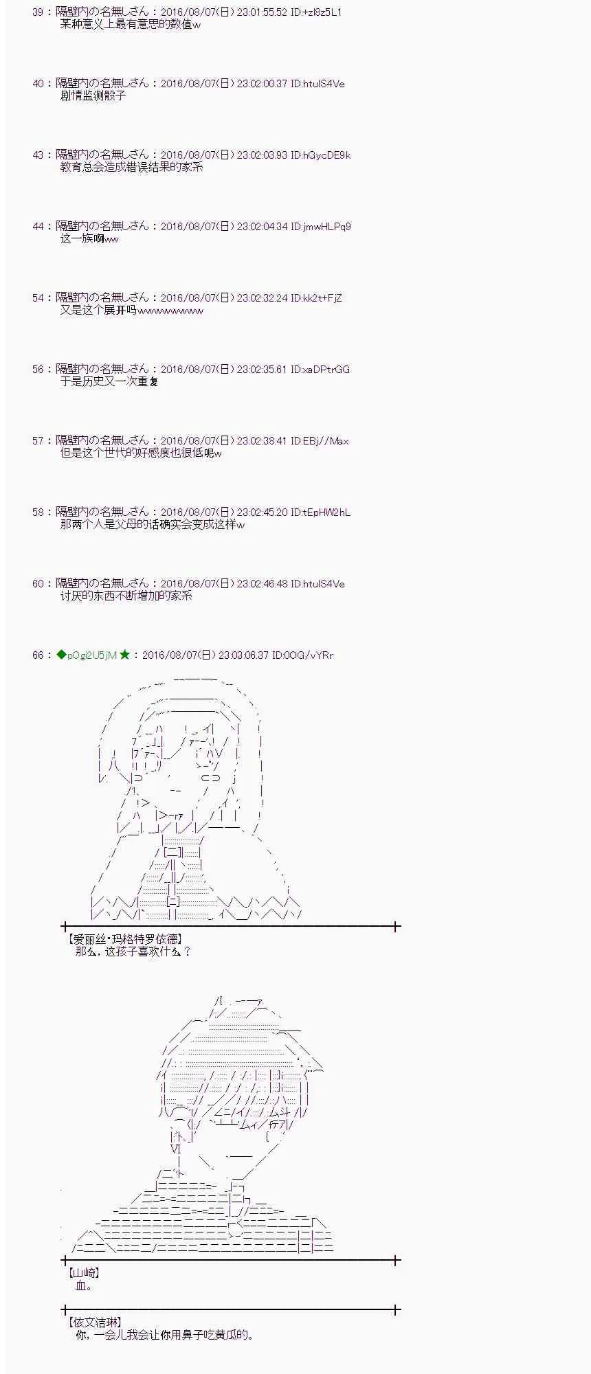 61话 第82页