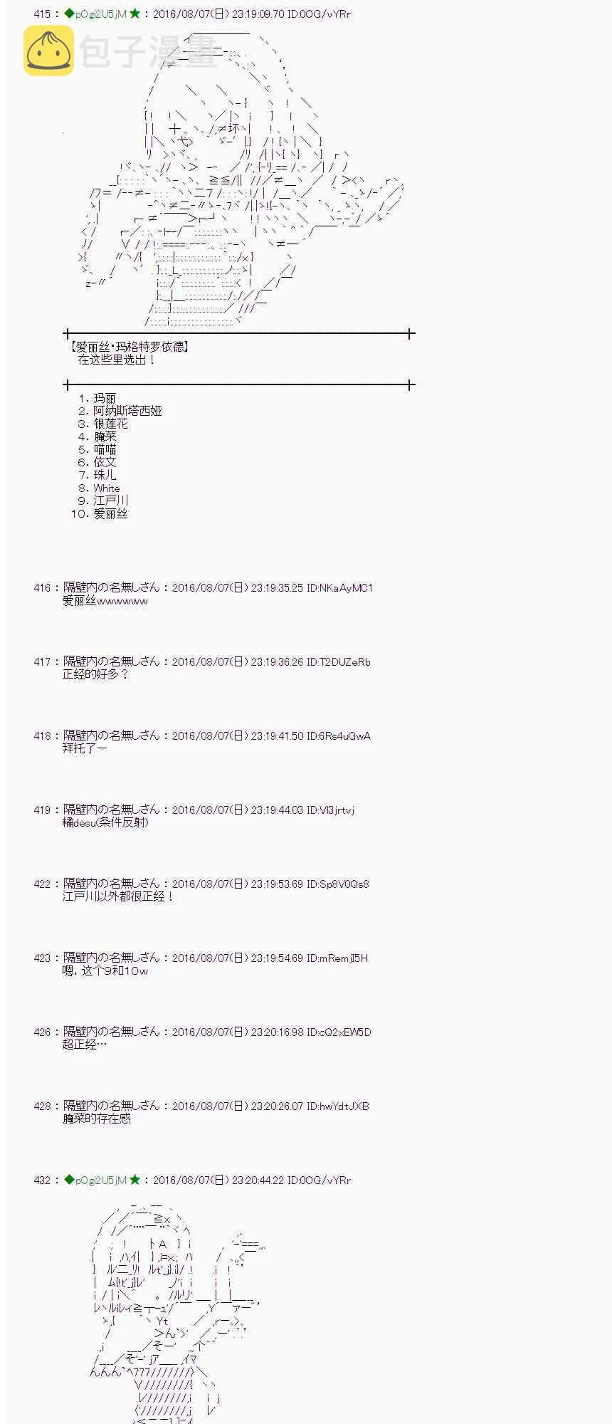 61话 第88页