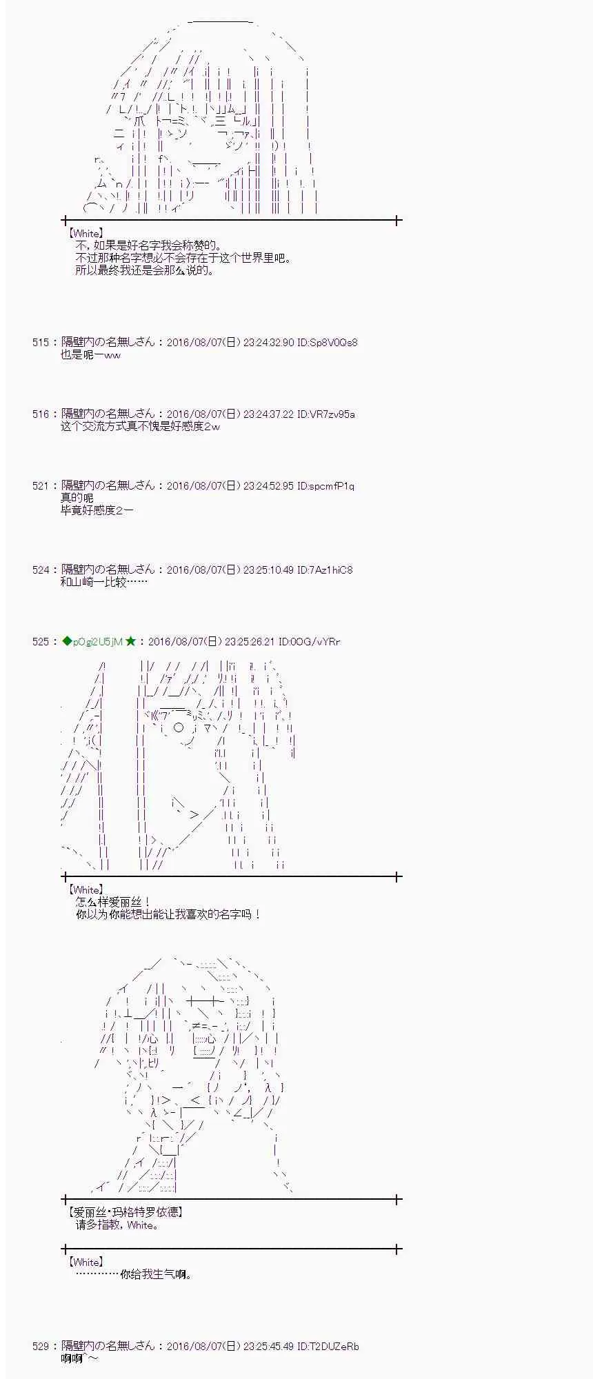 61话 第91页