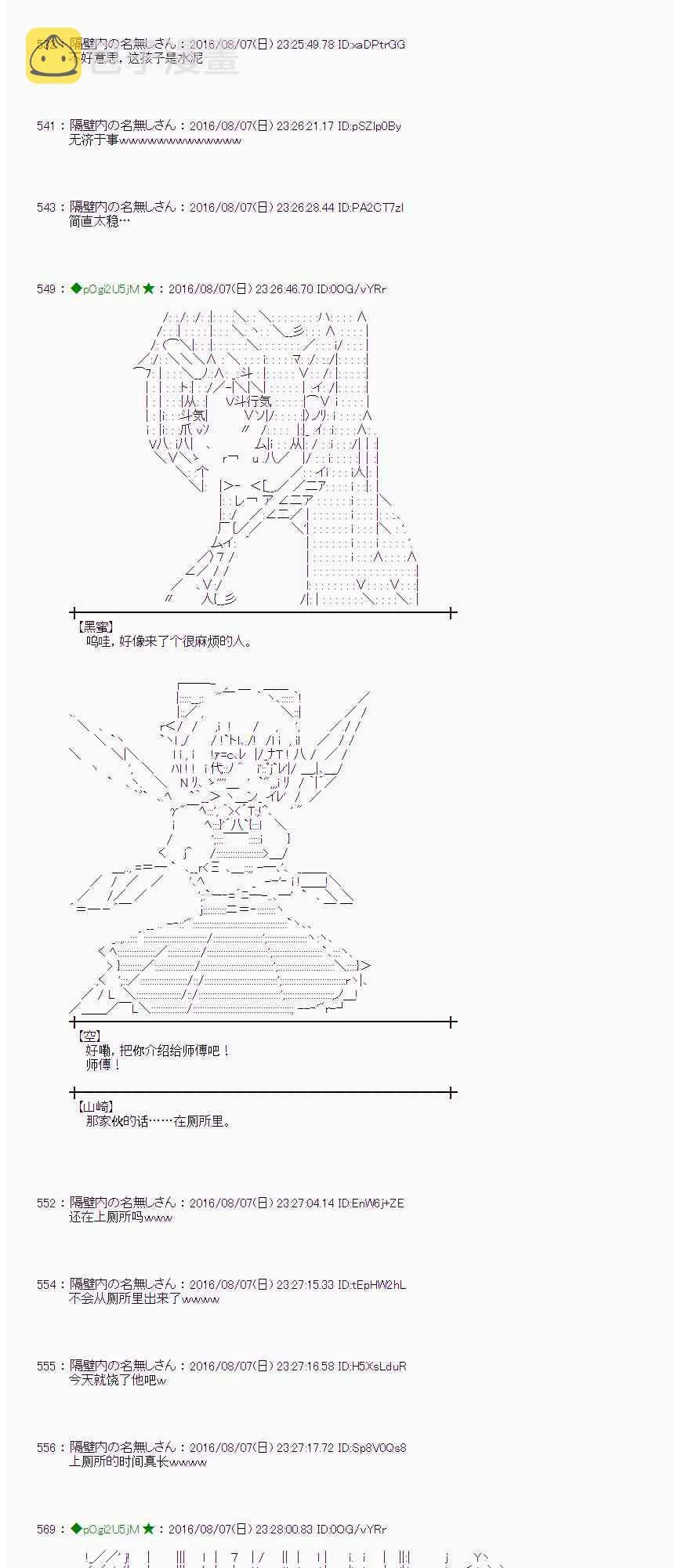61话 第92页
