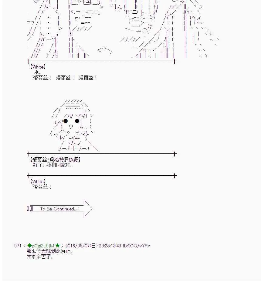 61话 第93页