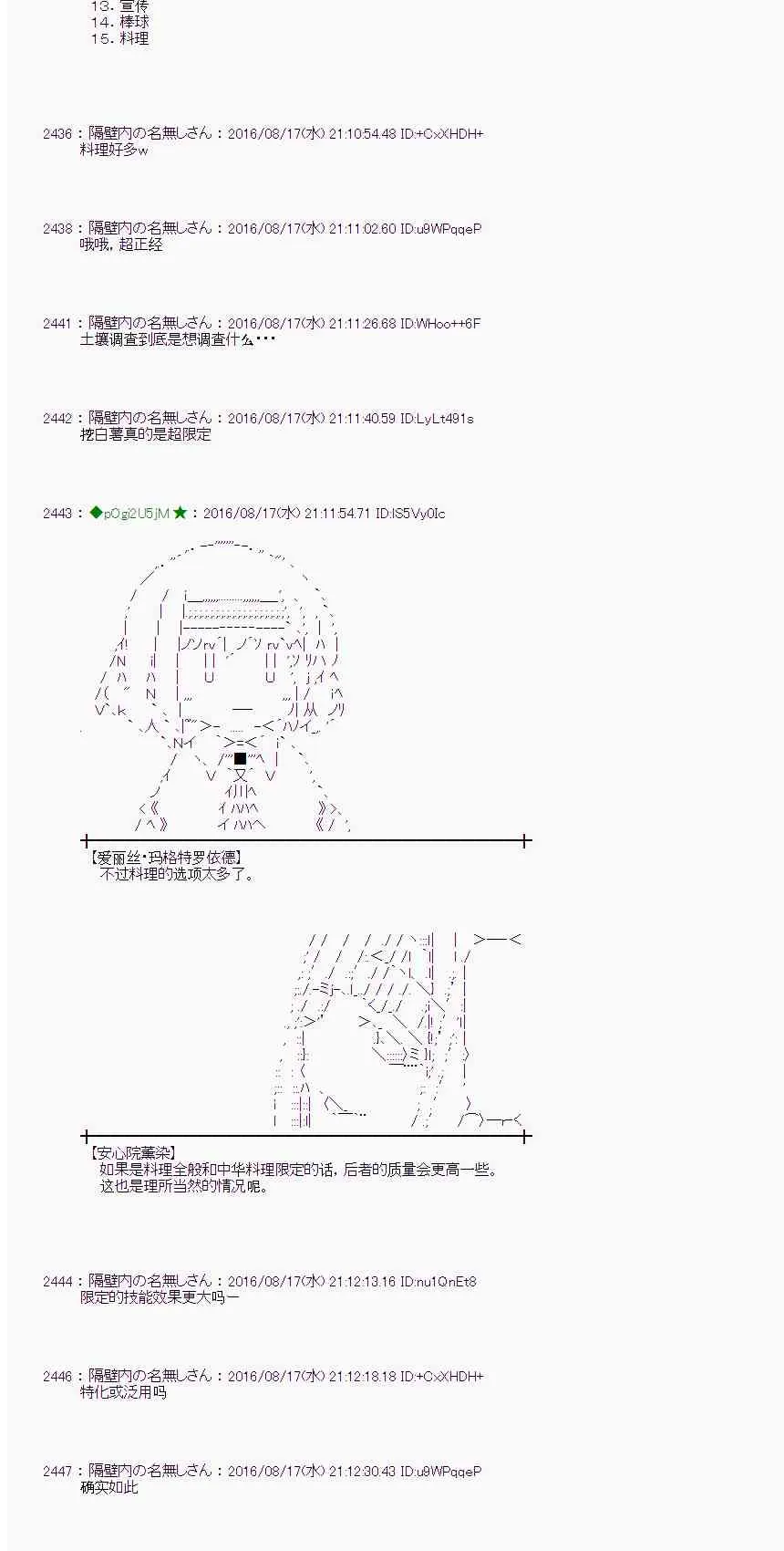 63话 第21页