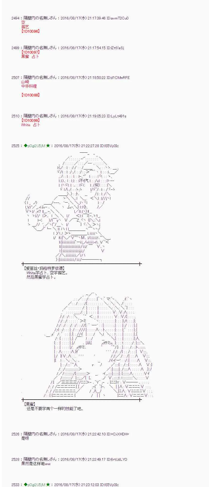 63话 第23页