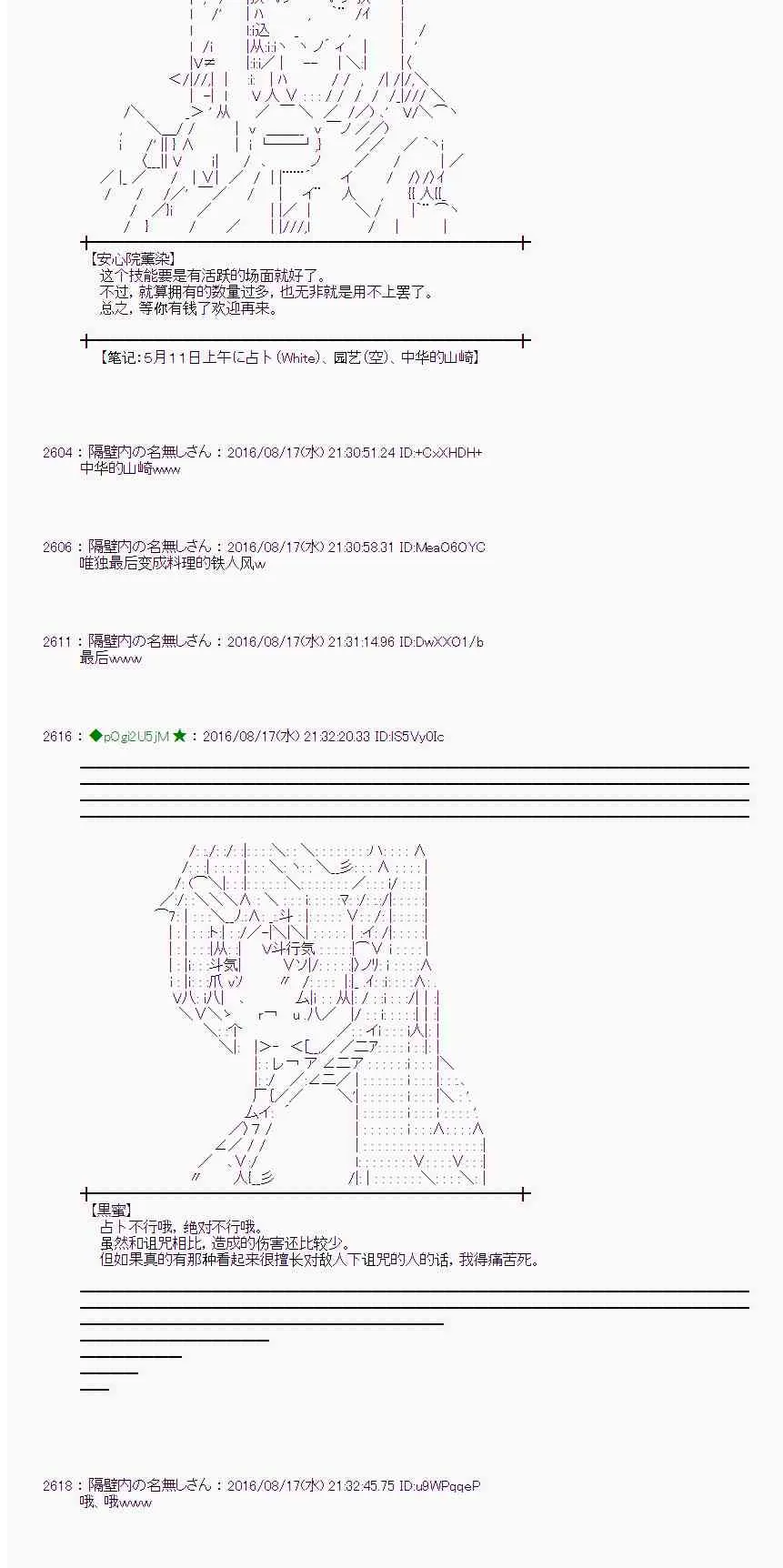 63话 第27页