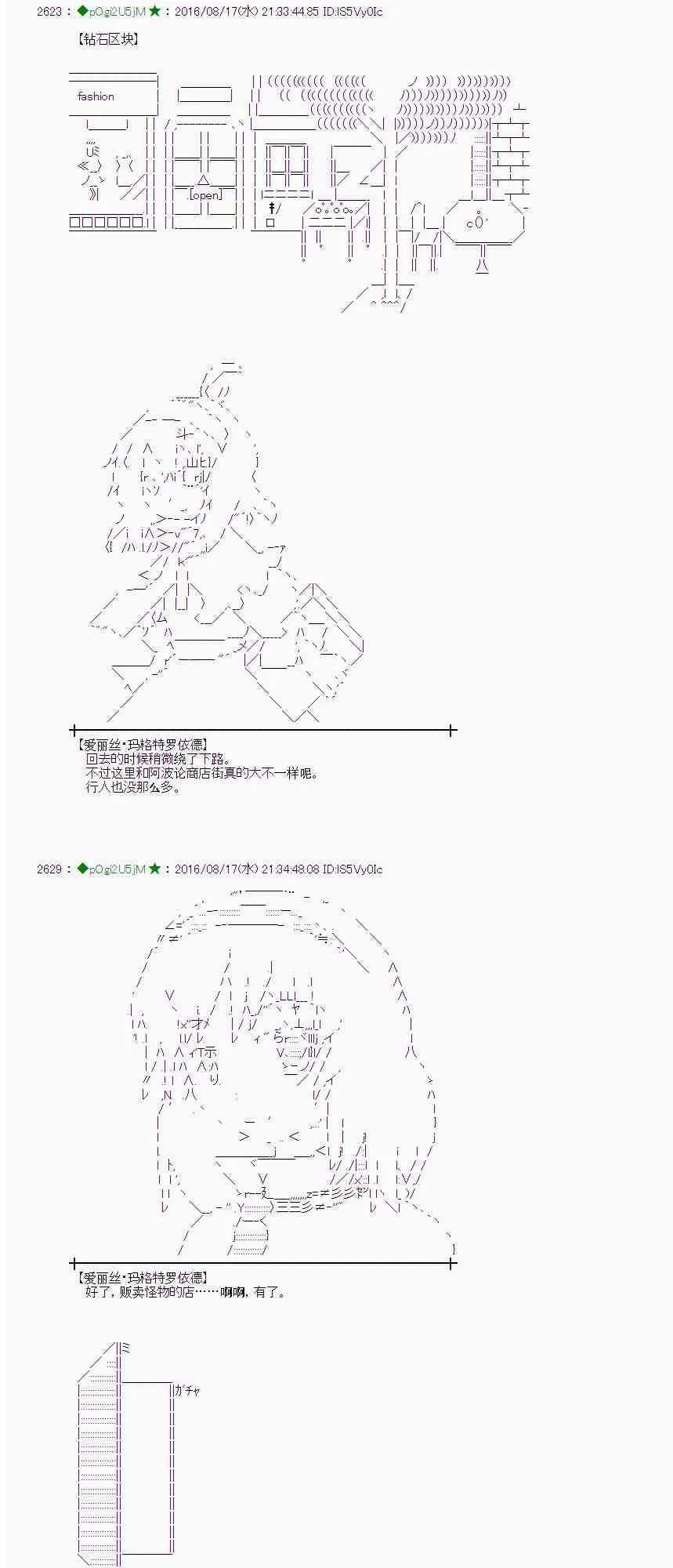 63话 第28页