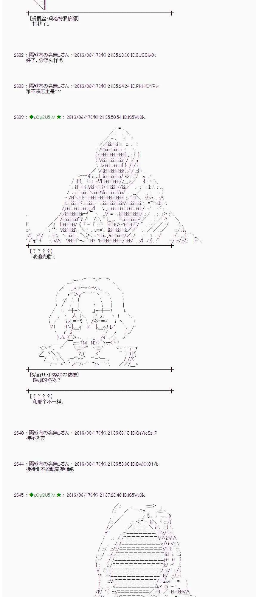 63话 第29页