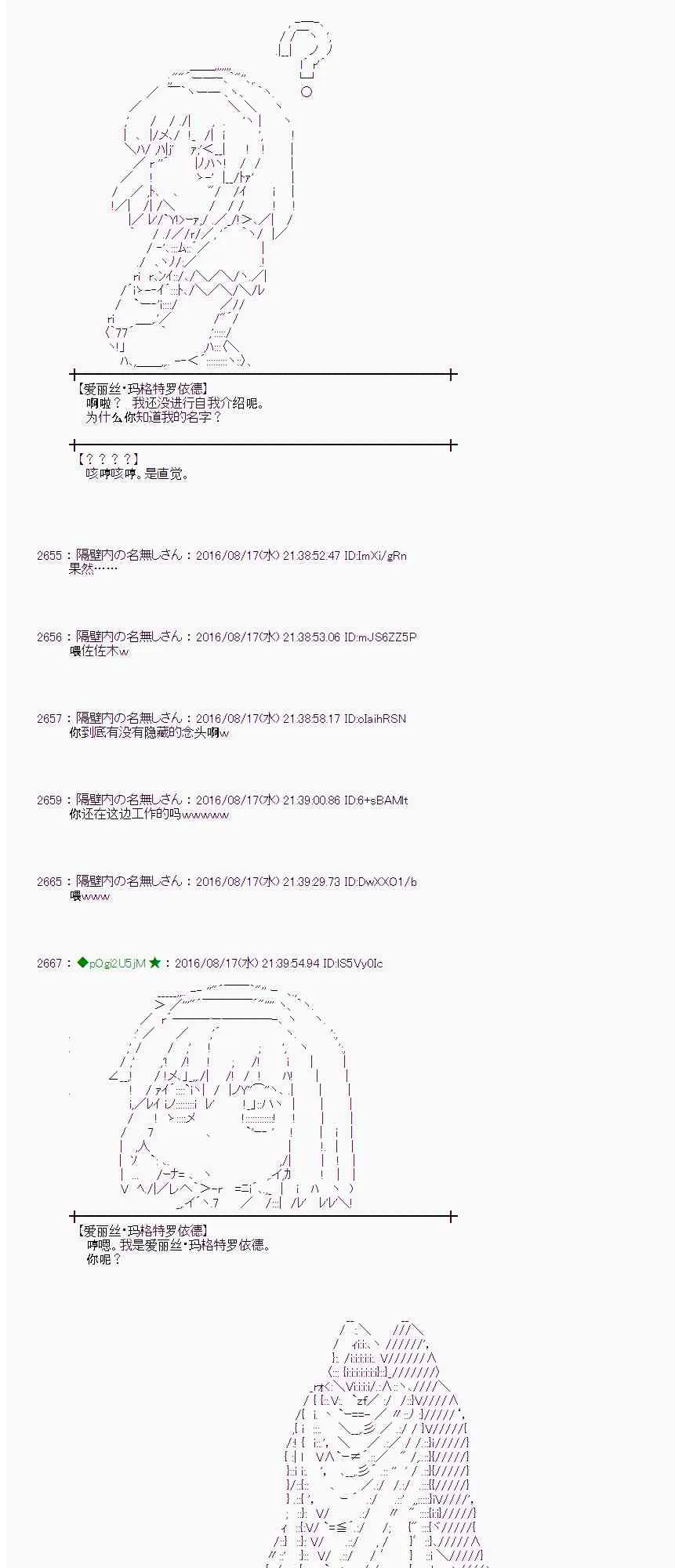63话 第31页