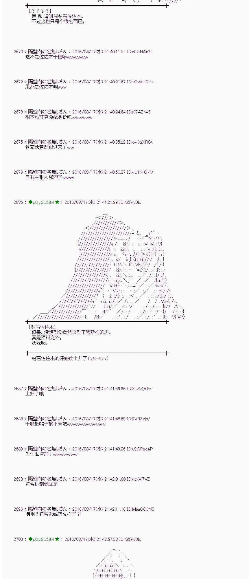 63话 第32页