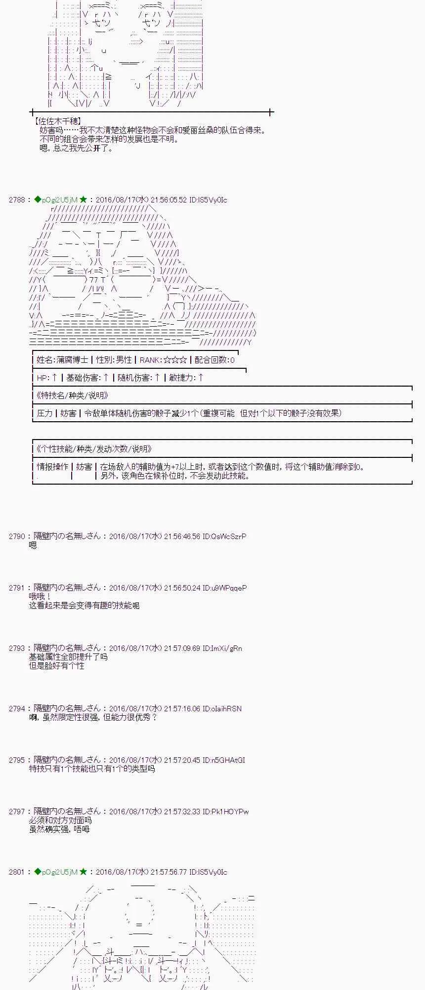 63话 第38页