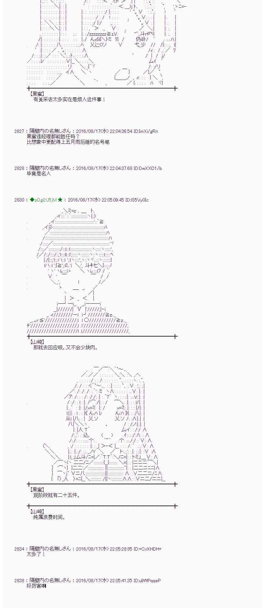 63话 第41页