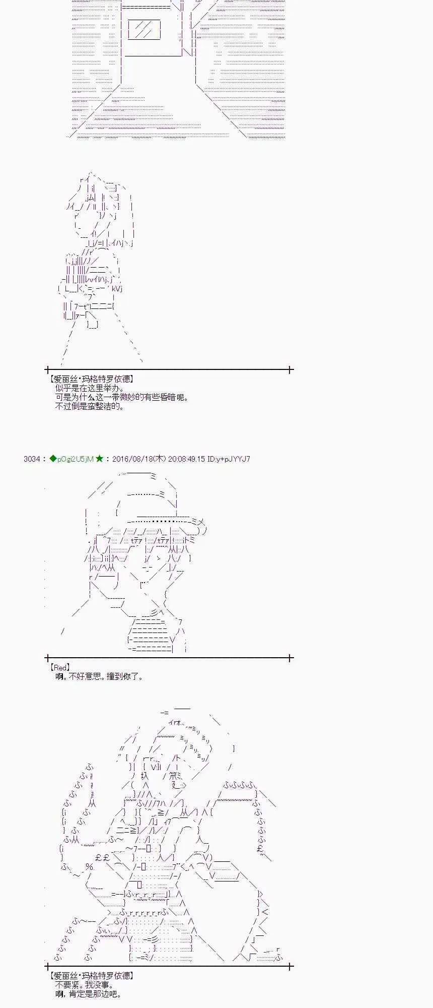 64话 第2页