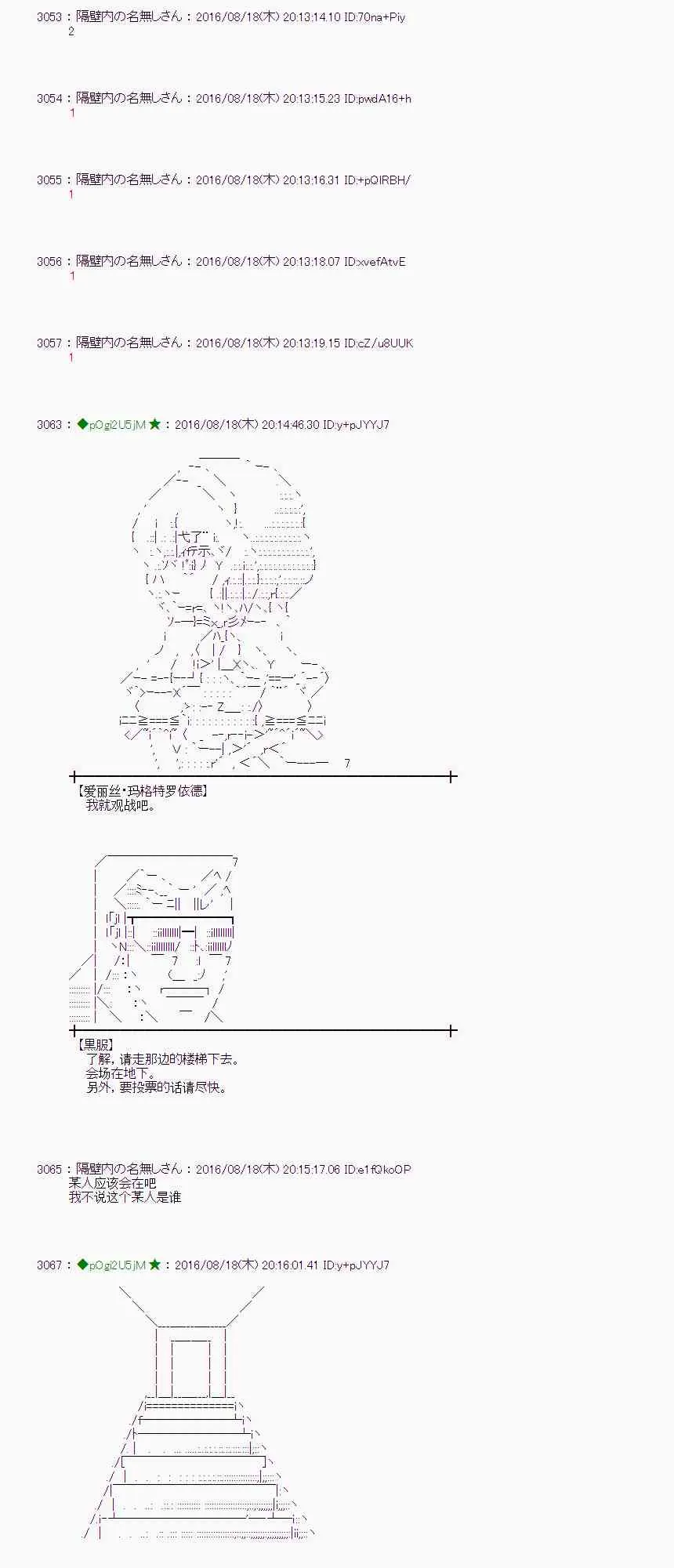 64话 第5页